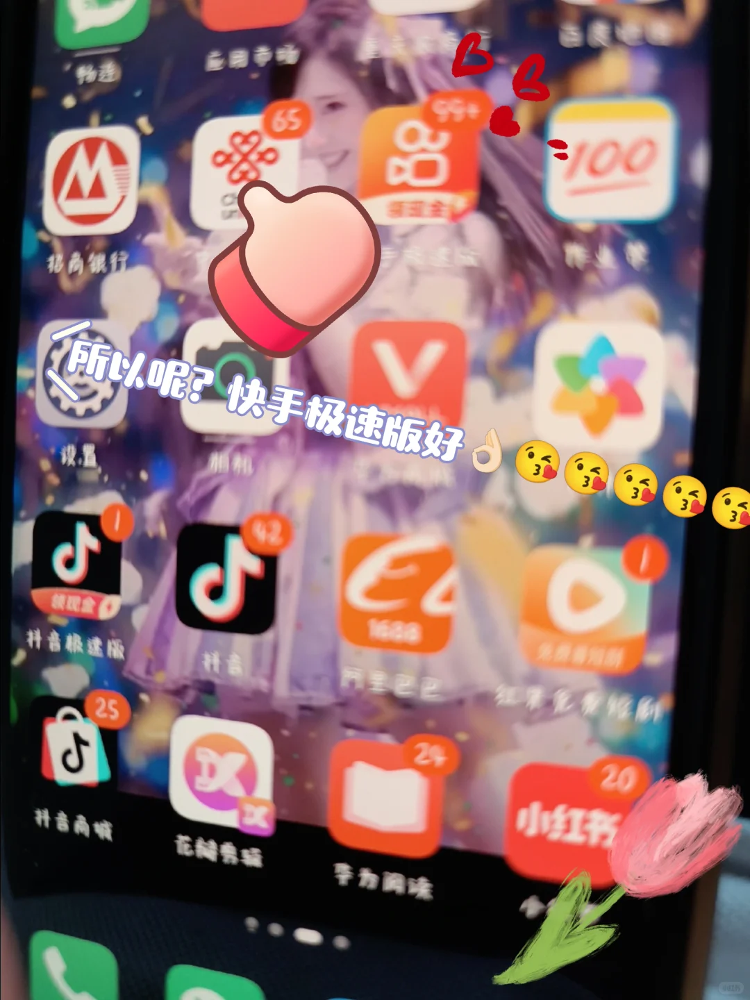 提升手机使用体验，从这些小技巧开始