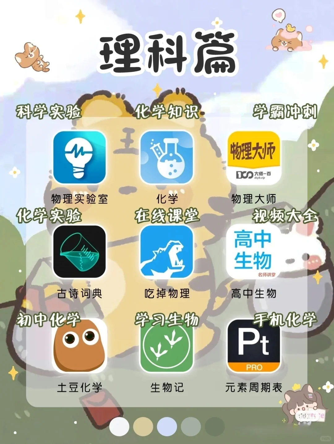 54款APP✨内卷神器！加油，让学习好！