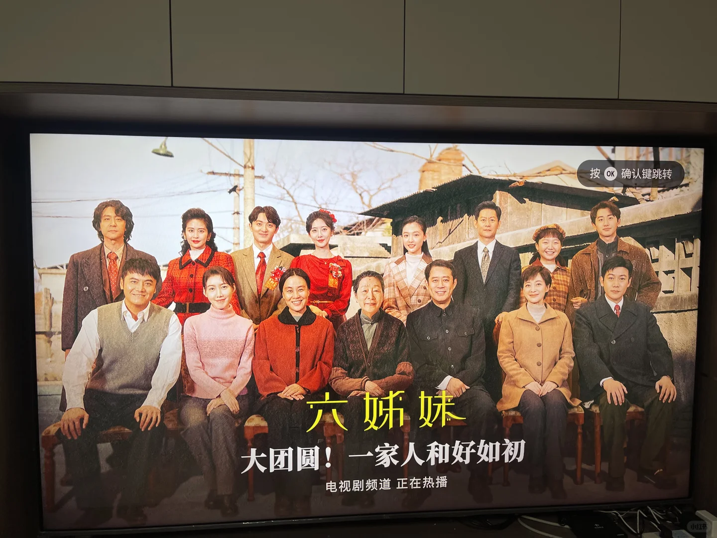 新家的电视终于到啦~