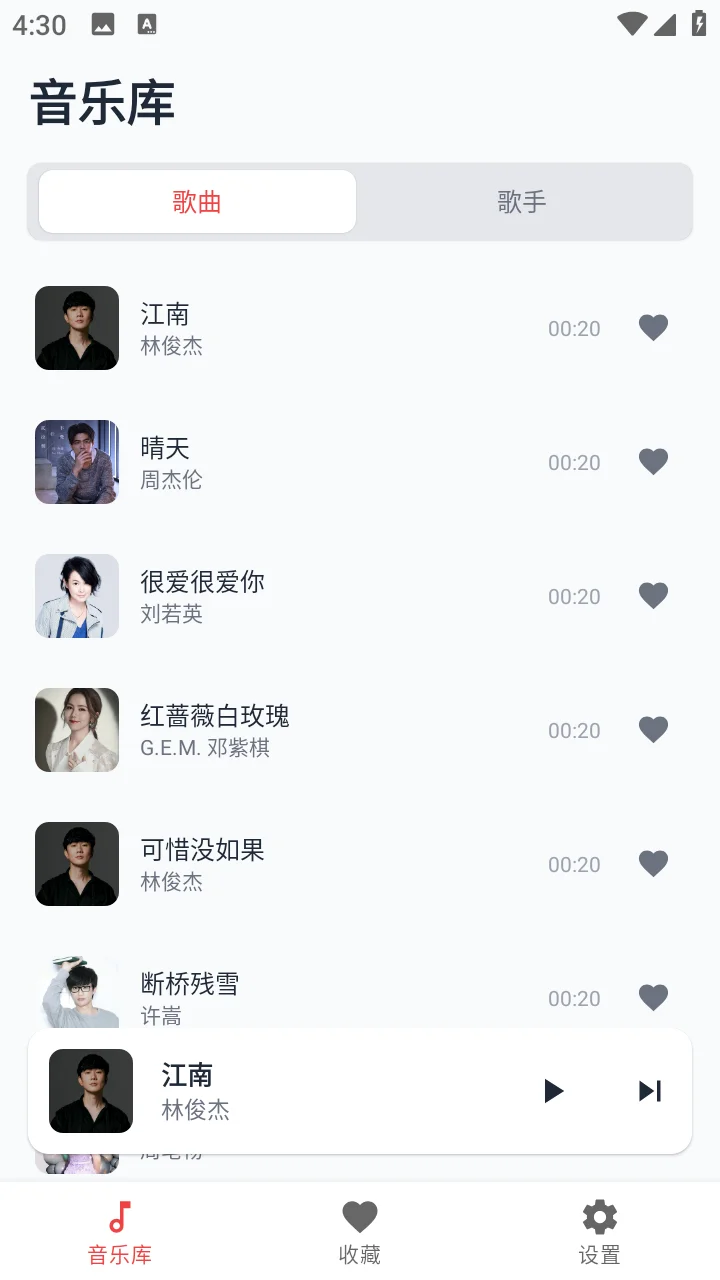 安卓AndroidStudio音乐播放器App源码+报告