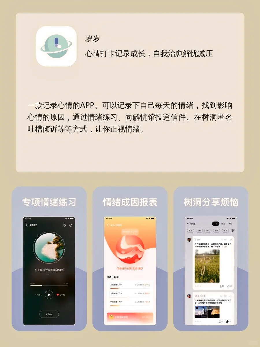这些APP你又知道几个？小众到！！
