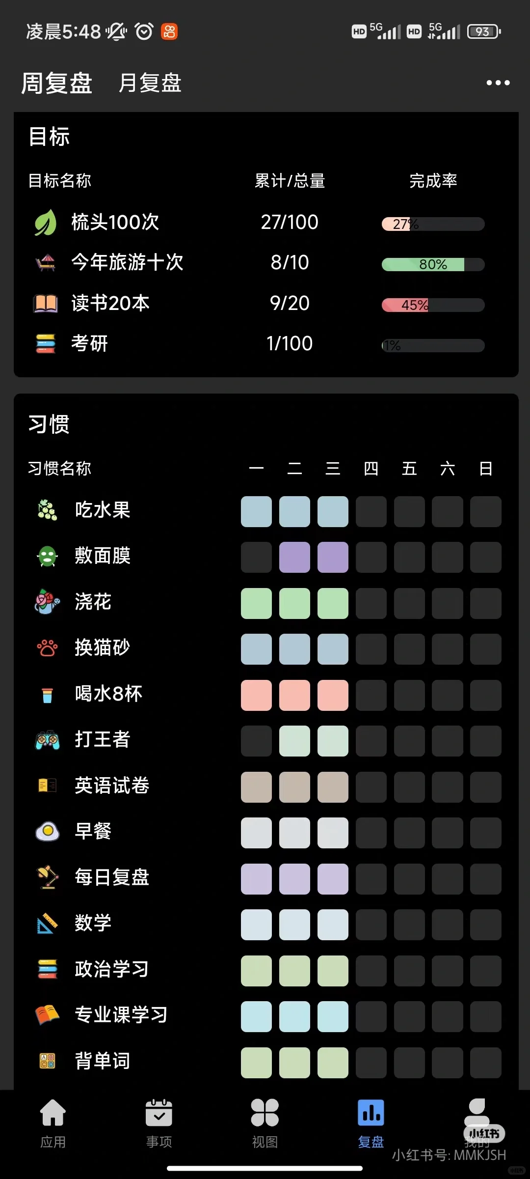 📣自律神器 | 拾光记 APP，开启自律新人