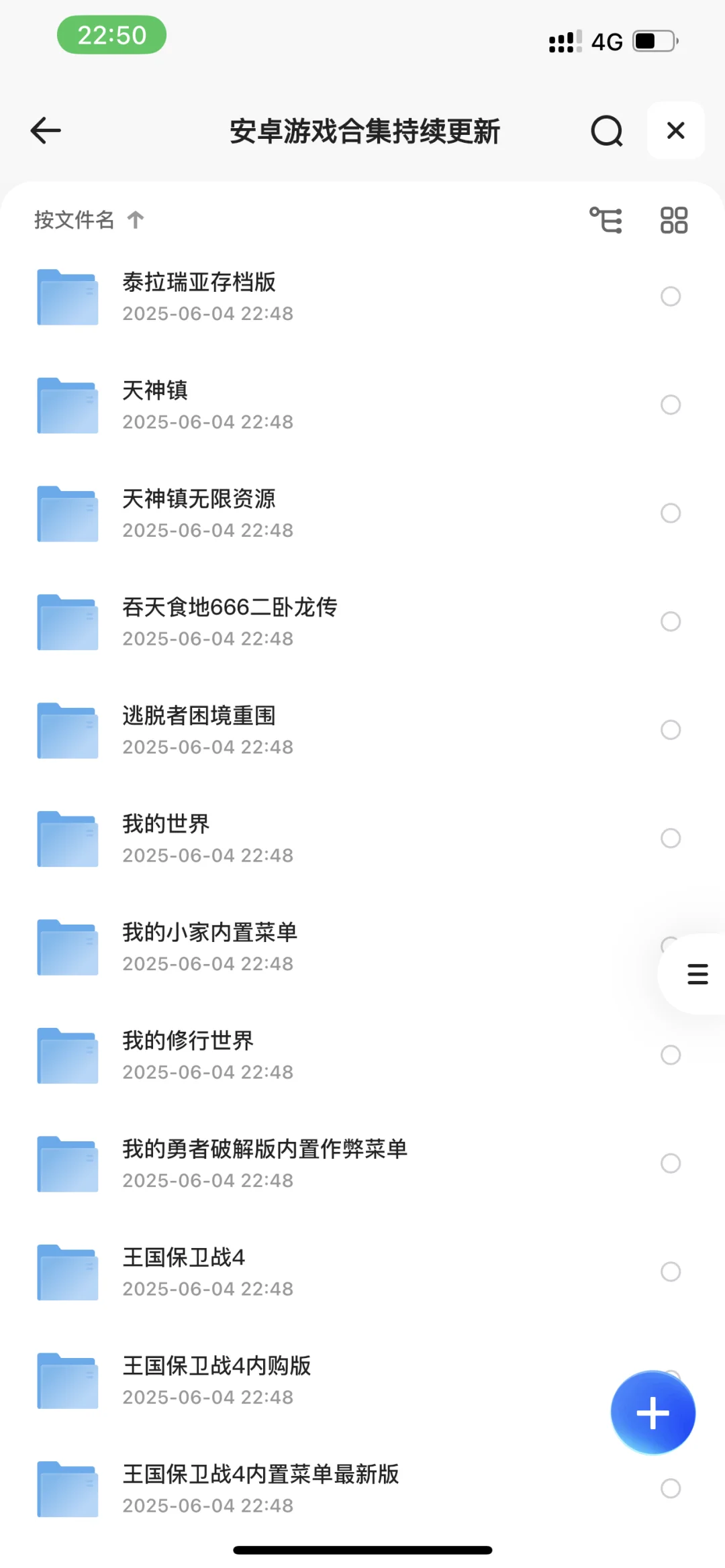 安卓游戏软件305款合集，解锁内购，解锁vip