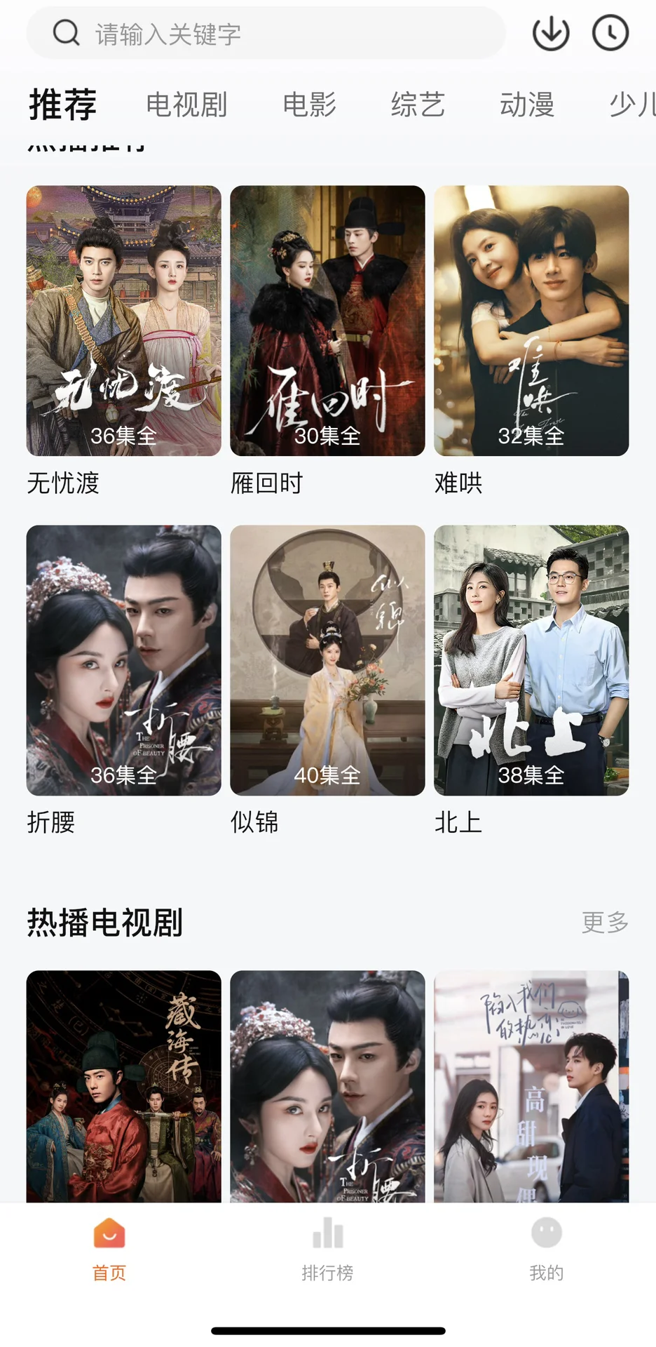 刷剧看剧支持实时更新app