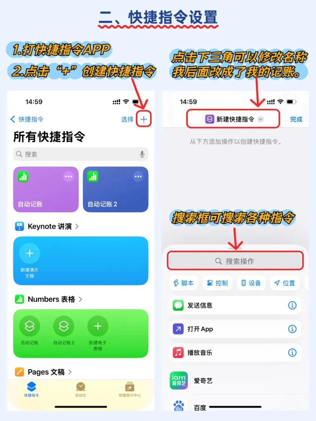 🆘被iPhone 自动记账种草了📱苹果用户必看