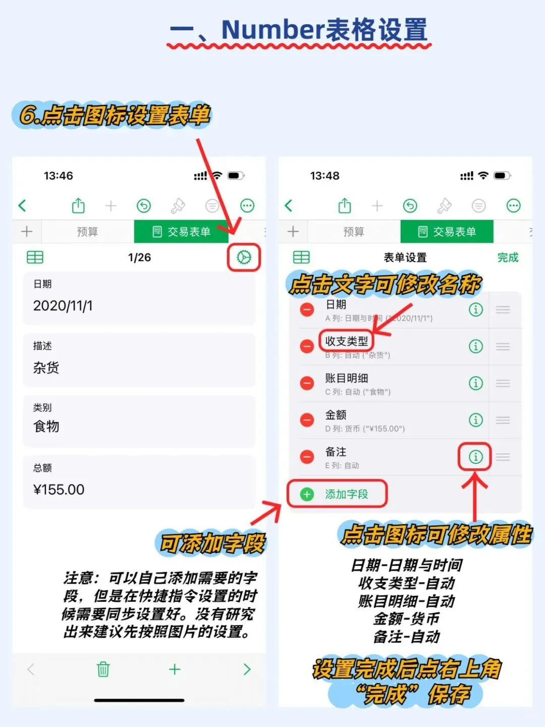 🆘被iPhone 自动记账种草了📱苹果用户必看
