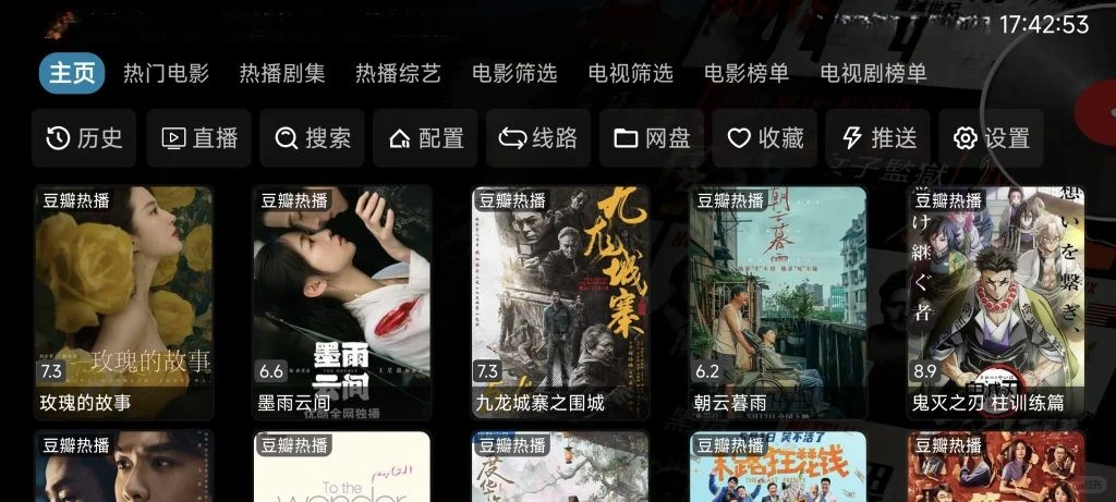 2025年最新电视TV观影软件【影视仓】无广！