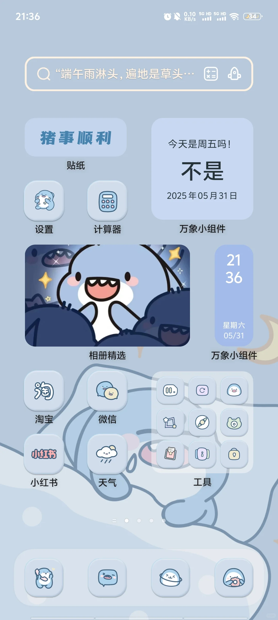 自己diy的免费桌面有多好看