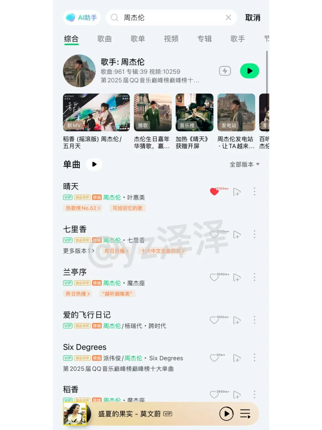 🎧音乐自由！这款 APP 全搞定