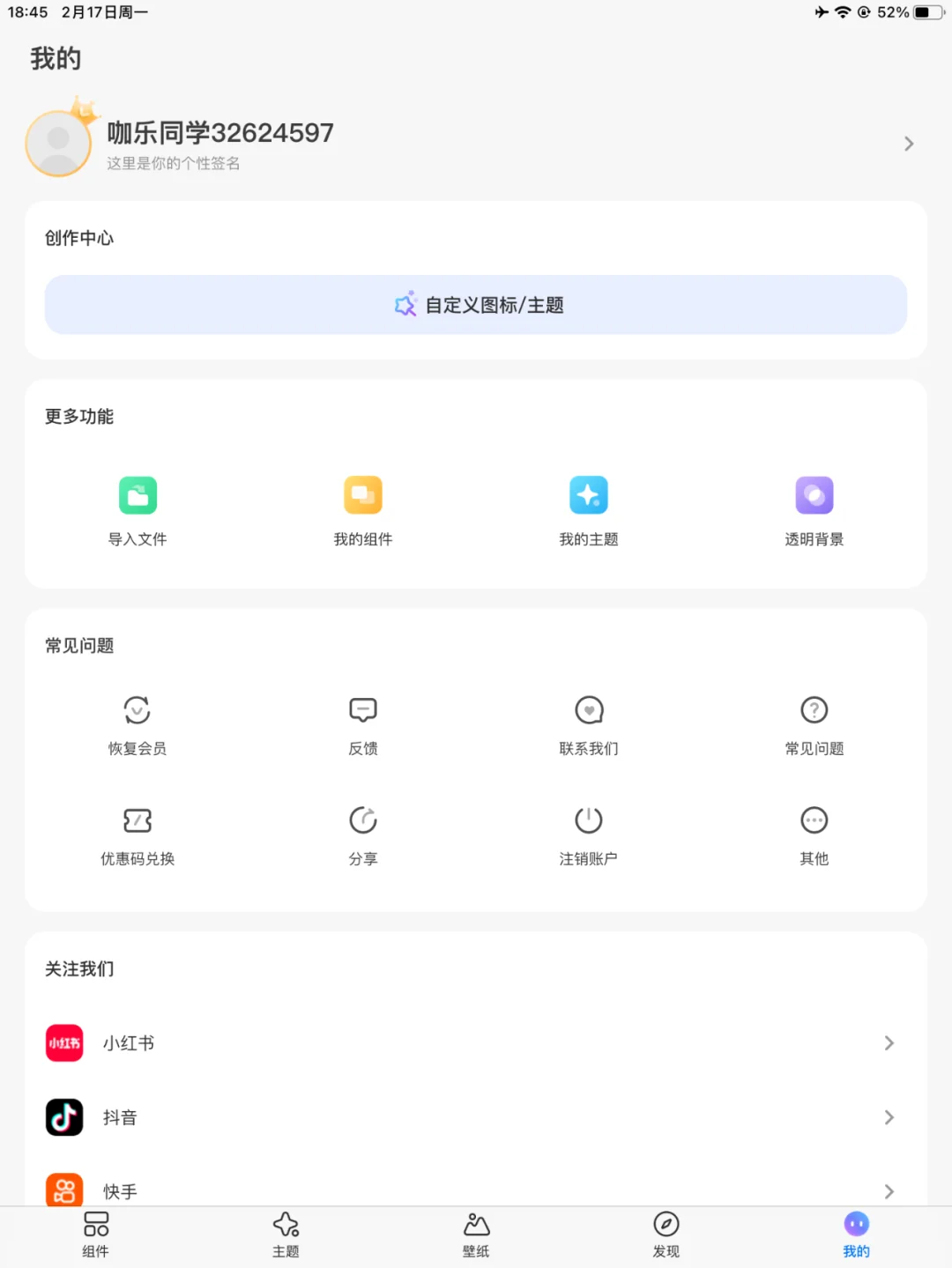 手机桌面Colorful Widget 永久会员真香现场
