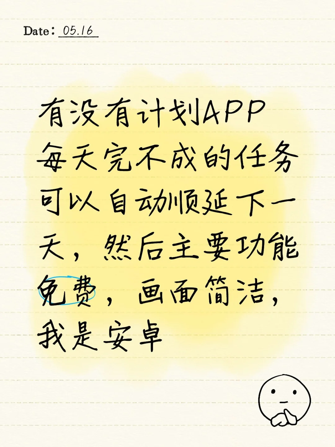 看了很多安卓都不能用