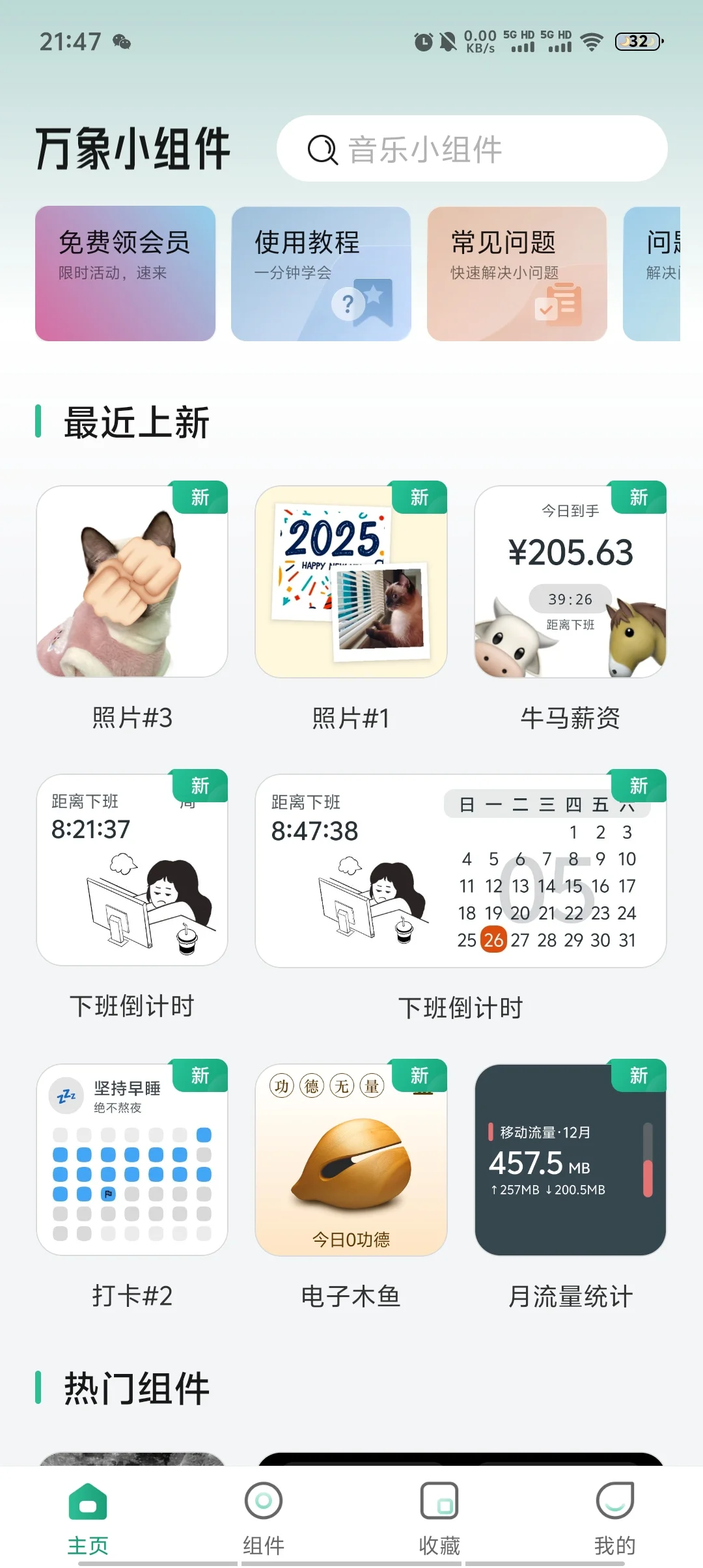 自己diy的免费桌面有多好看