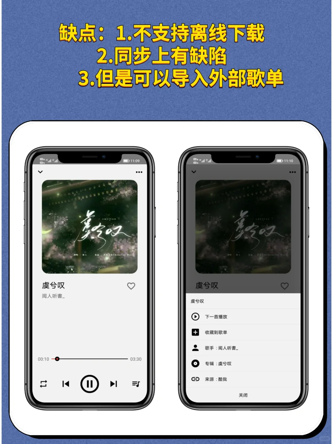 我愿称之为最强听歌软件-listen 1
