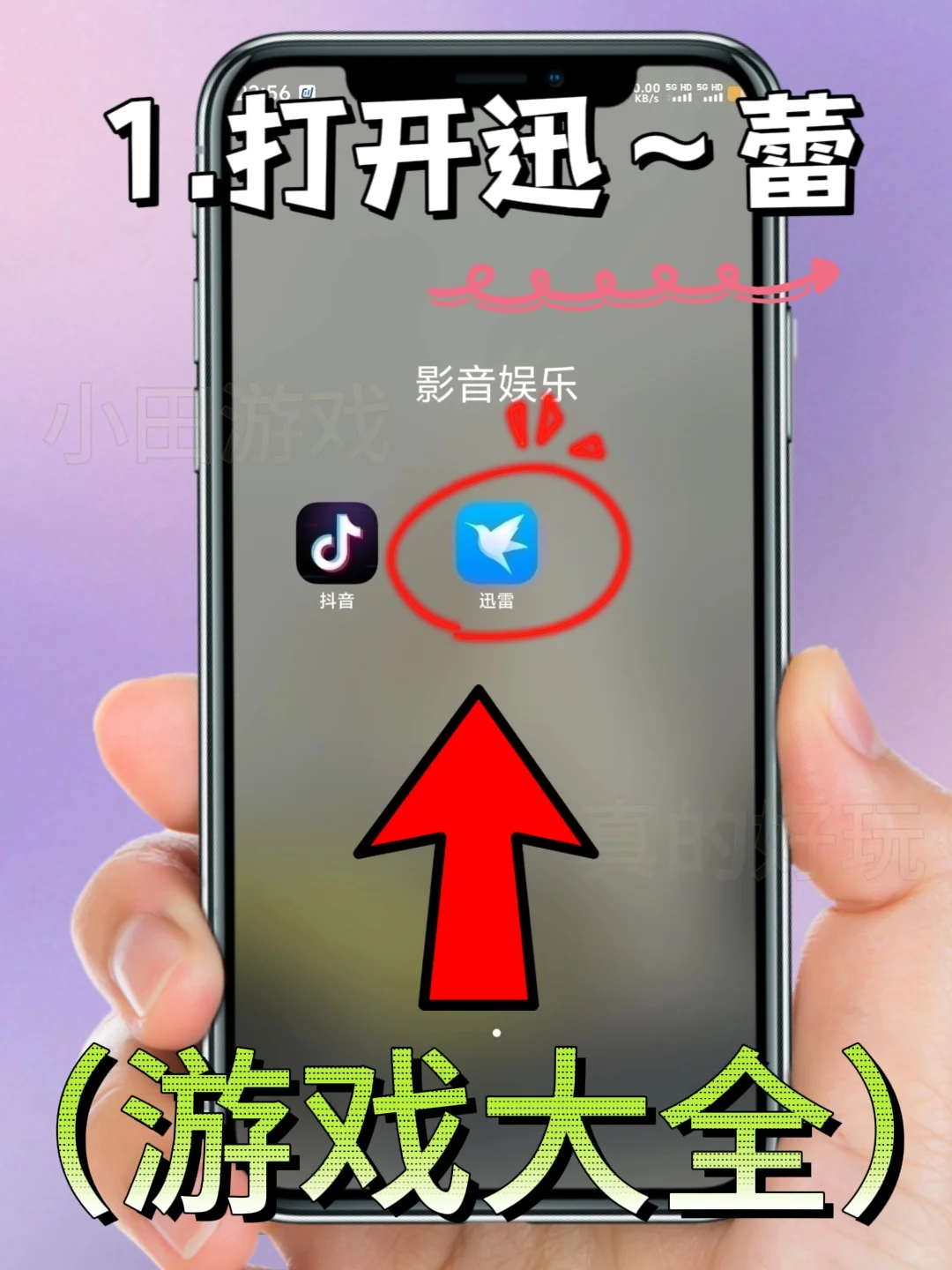 奇妙创意世界手机版安装教程来了!快去玩!