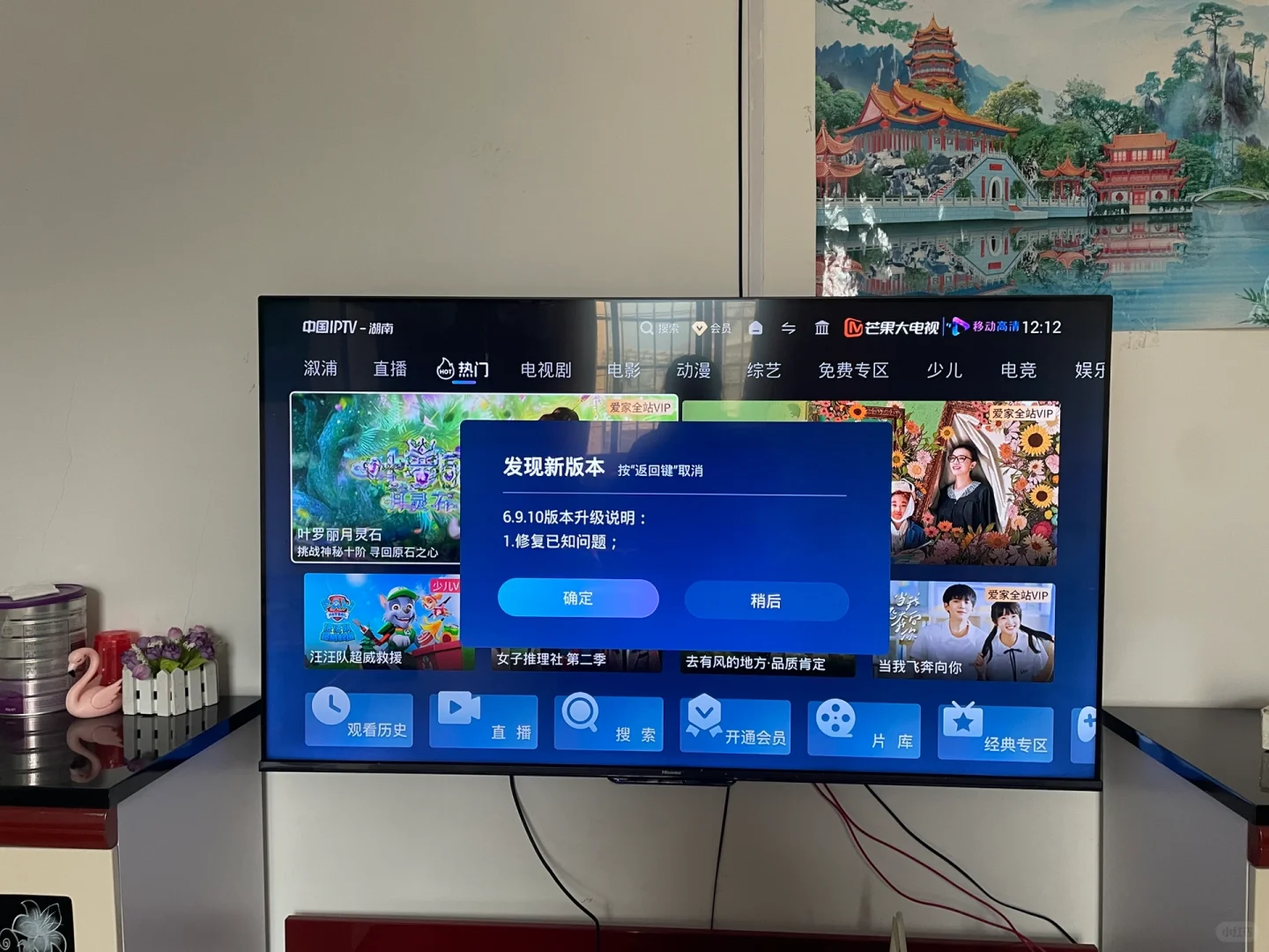 求有没有出现这种芒果大电视点不了确实更新