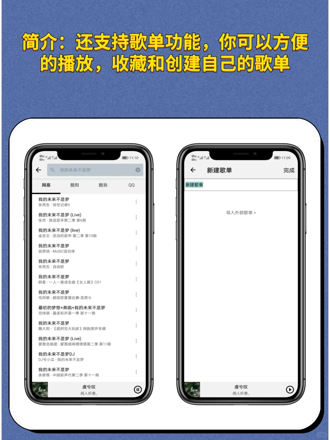 我愿称之为最强听歌软件-listen 1