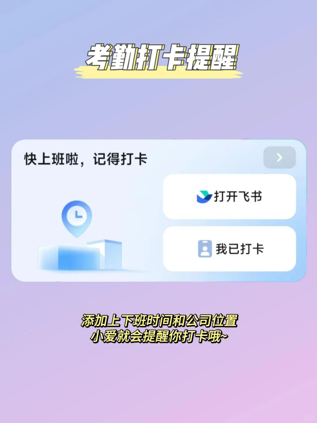 准点下班必备❗小米手机的5个提效小工具