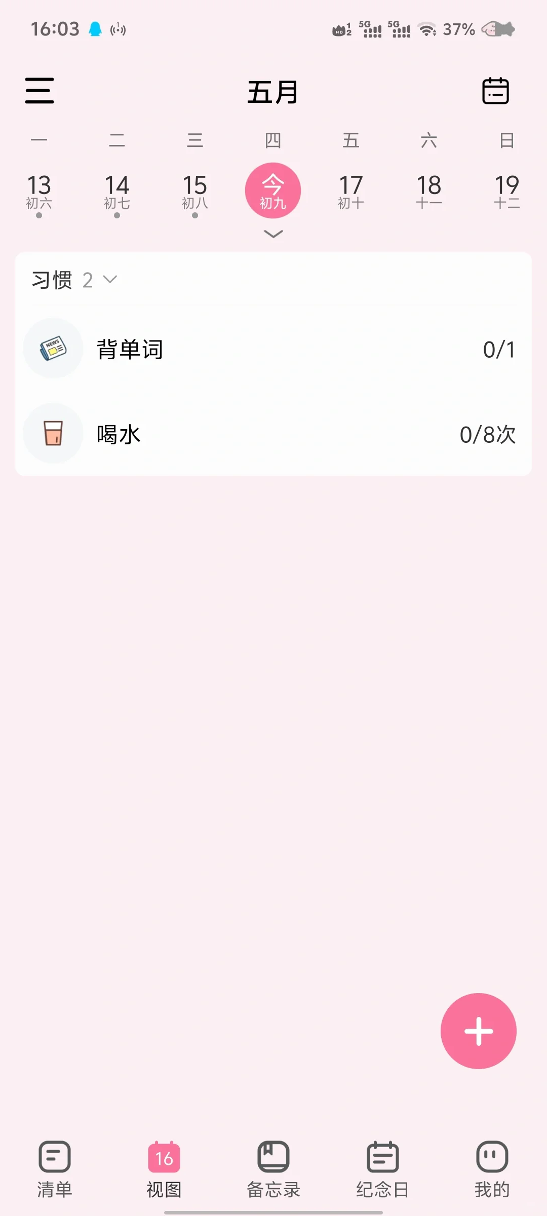 安卓|极简J|可以直接桌面交互的待办todo！