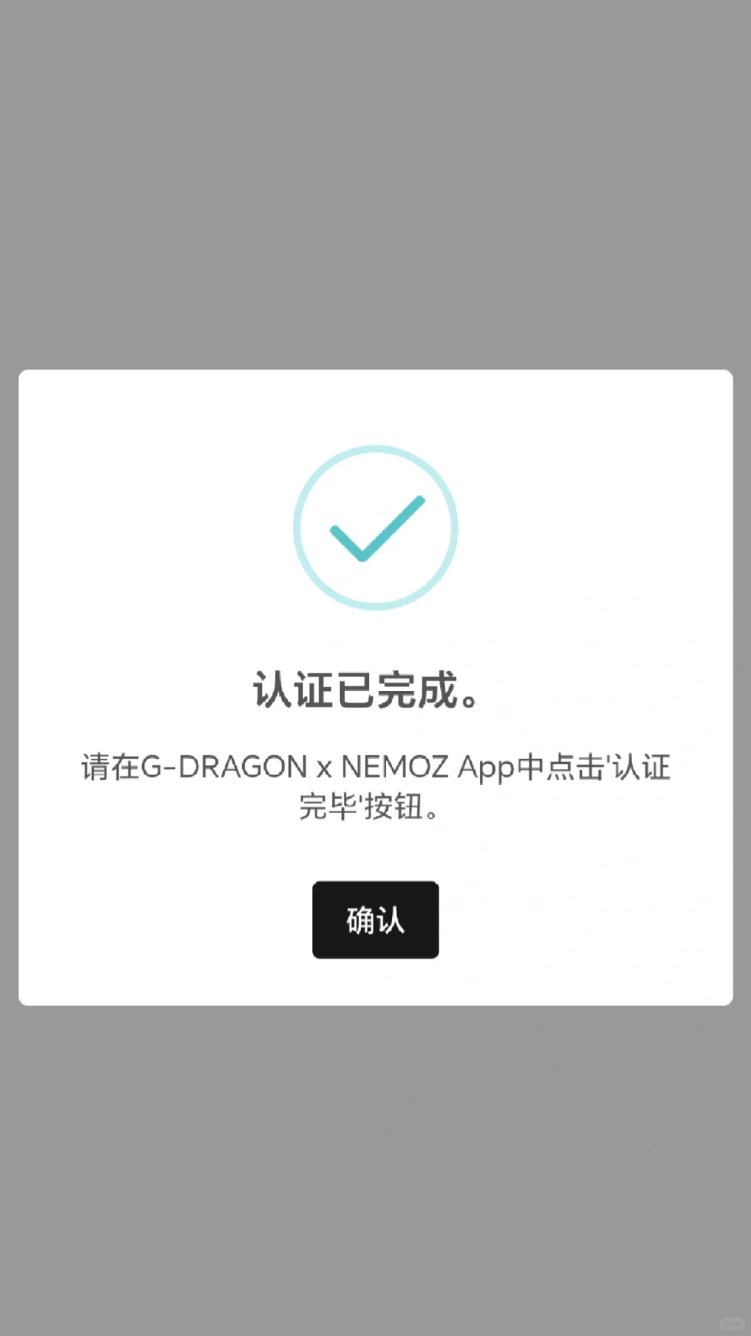 权志龙专辑NFC连接APP，图文操作指南