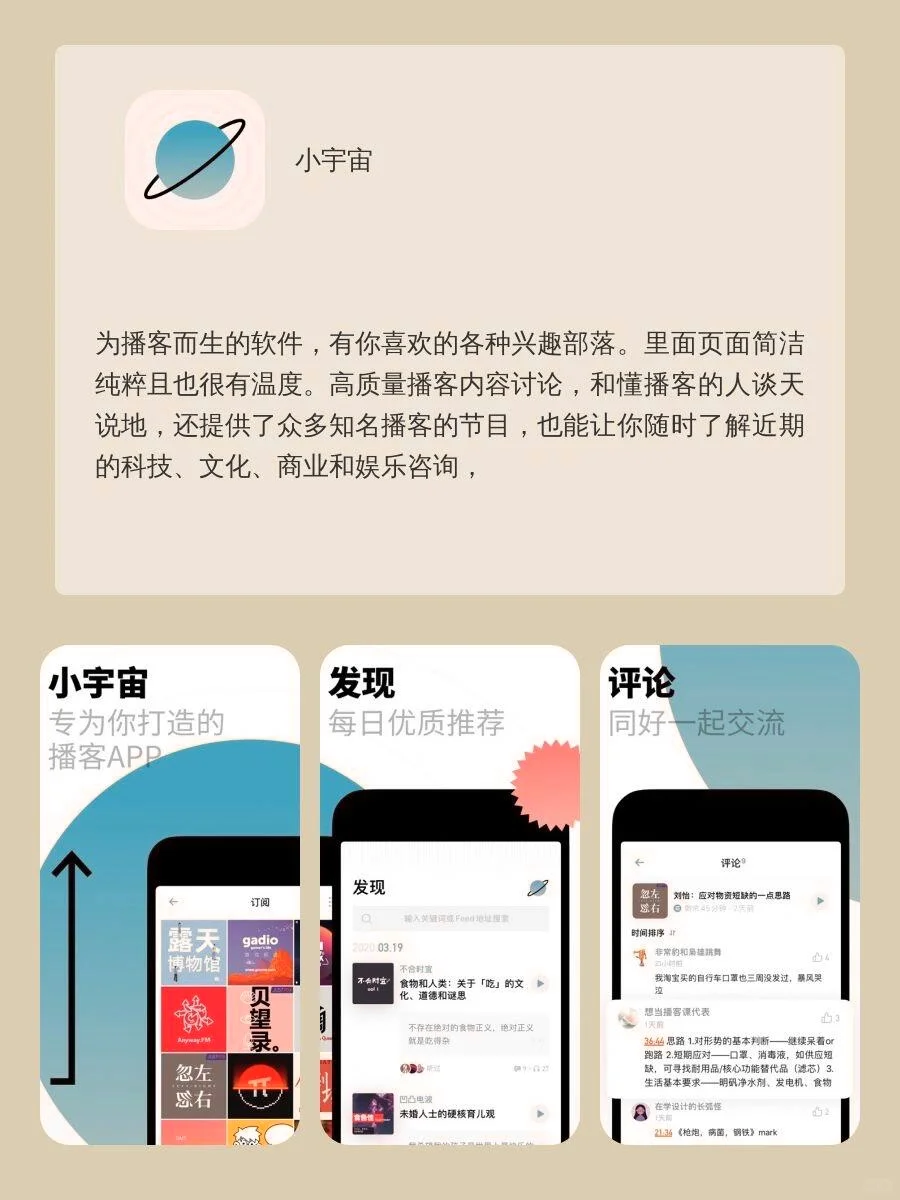 这些APP你又知道几个？小众到！！