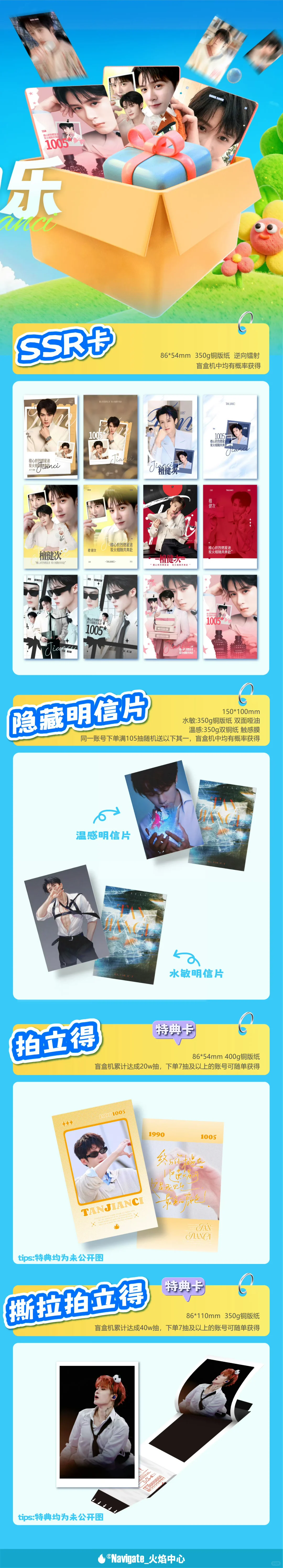 抽抽乐＝支持电影➕有小卡拿