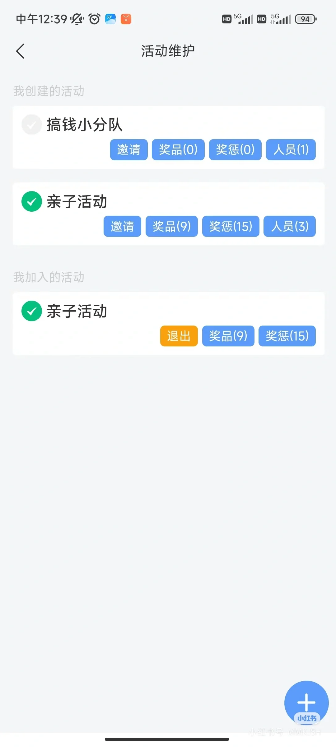 📣自律神器 | 拾光记 APP，开启自律新人
