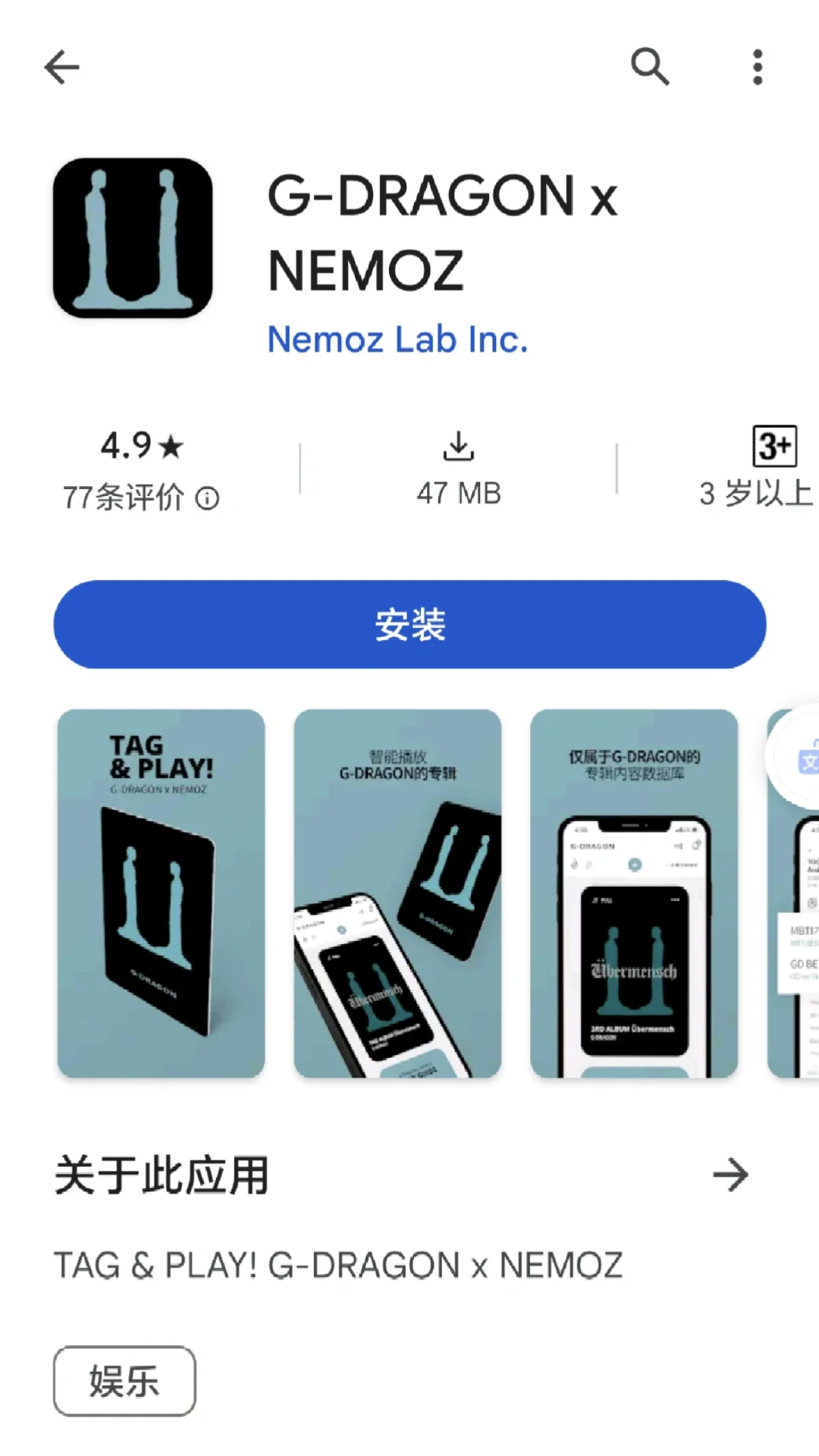 权志龙专辑NFC连接APP，图文操作指南
