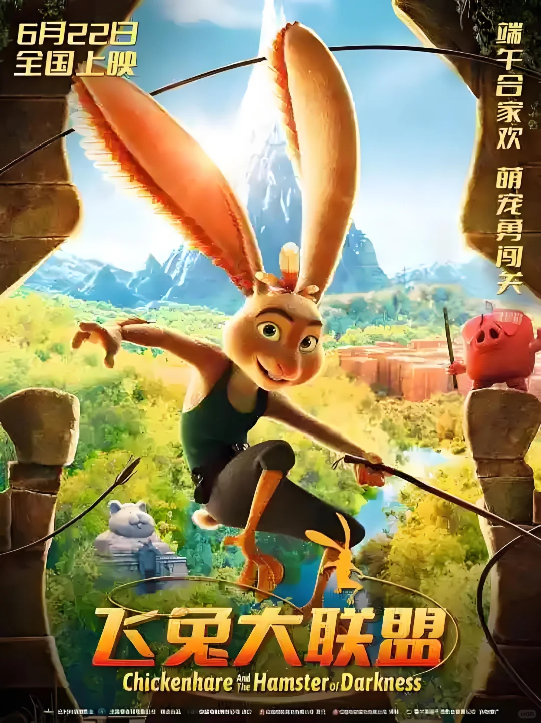 超强6月观影推荐，不容错过的精彩影片