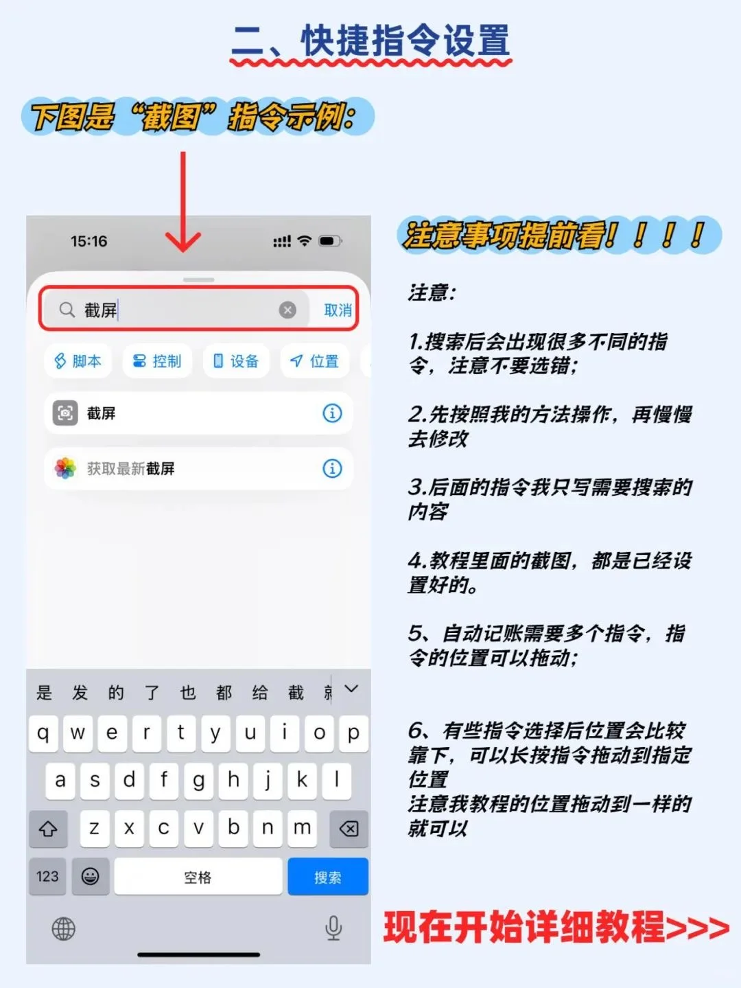 🆘被iPhone 自动记账种草了📱苹果用户必看
