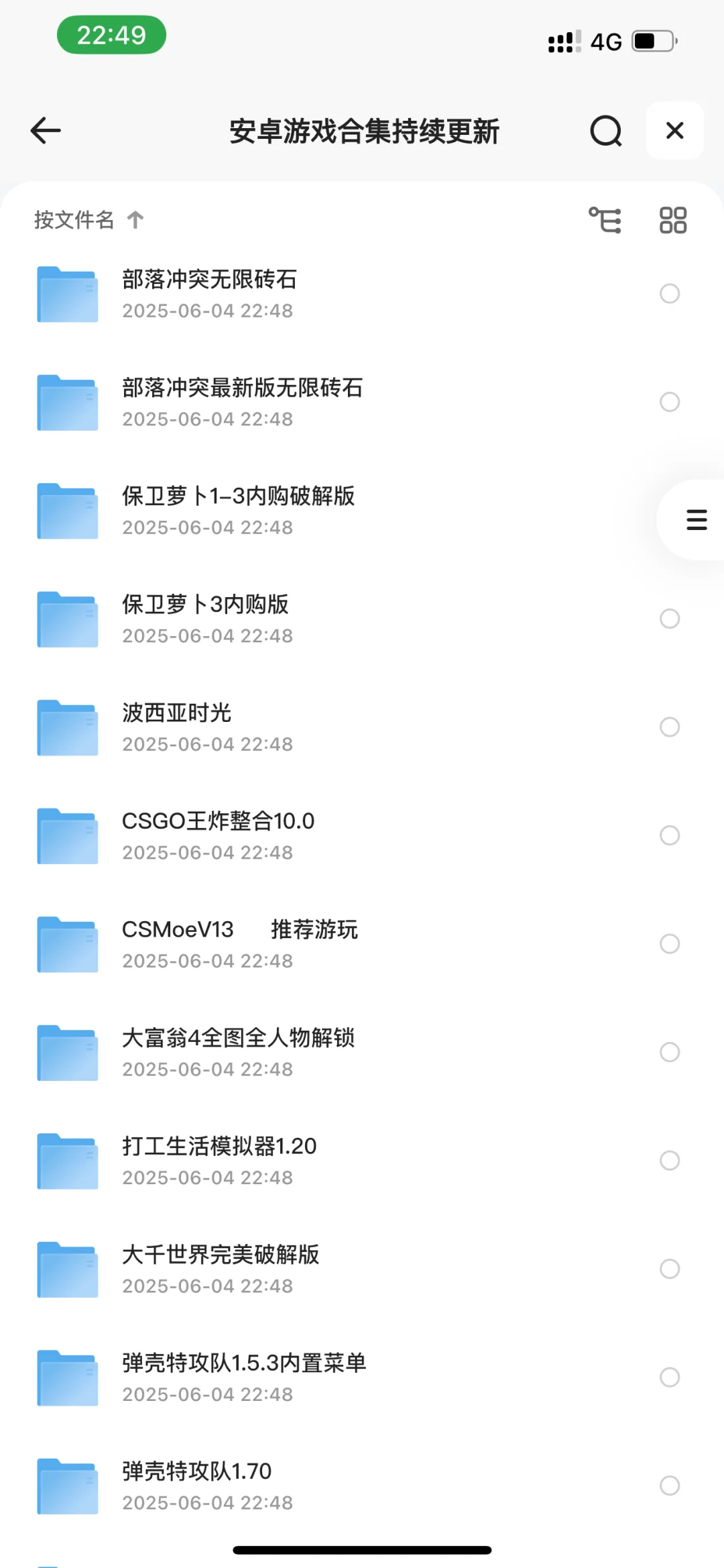 安卓游戏软件305款合集，解锁内购，解锁vip