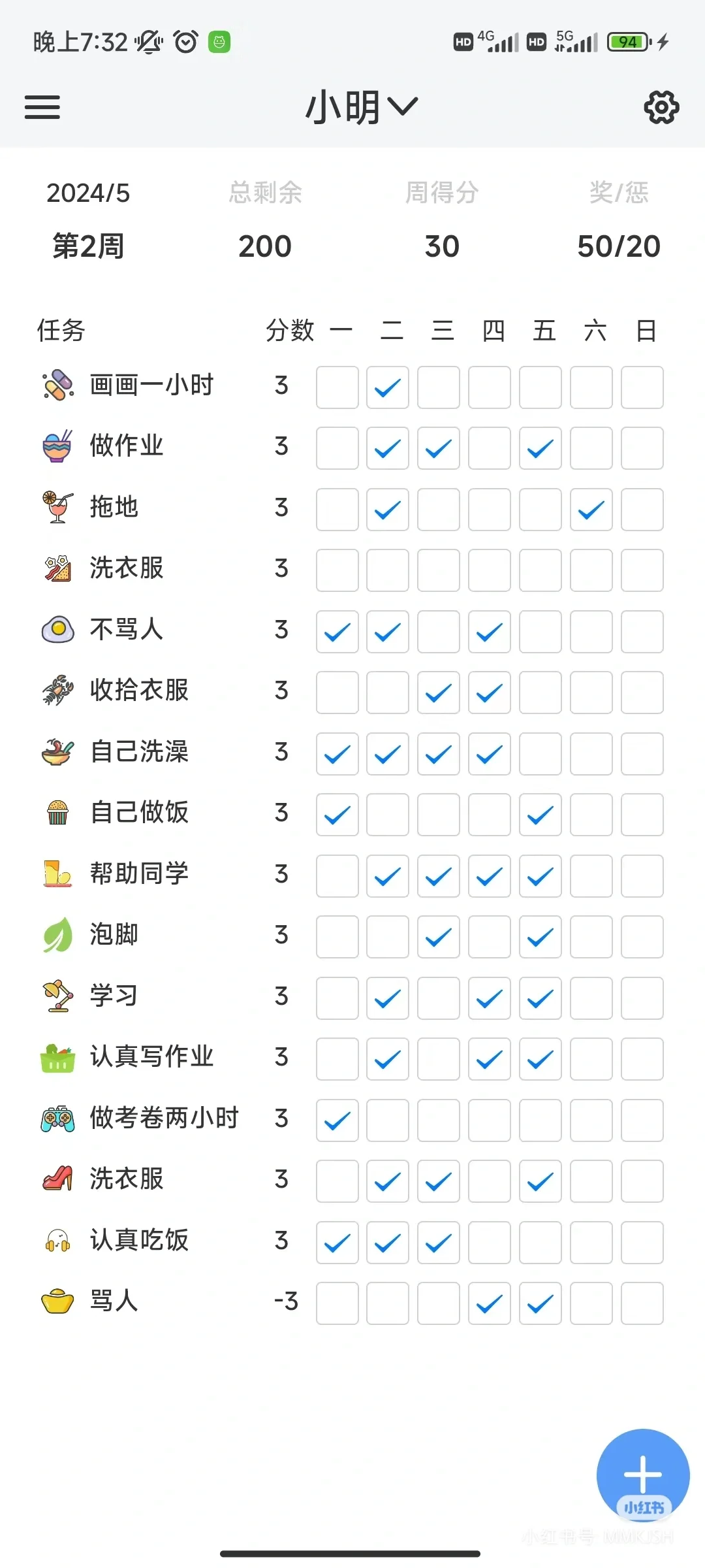 📣自律神器 | 拾光记 APP，开启自律新人