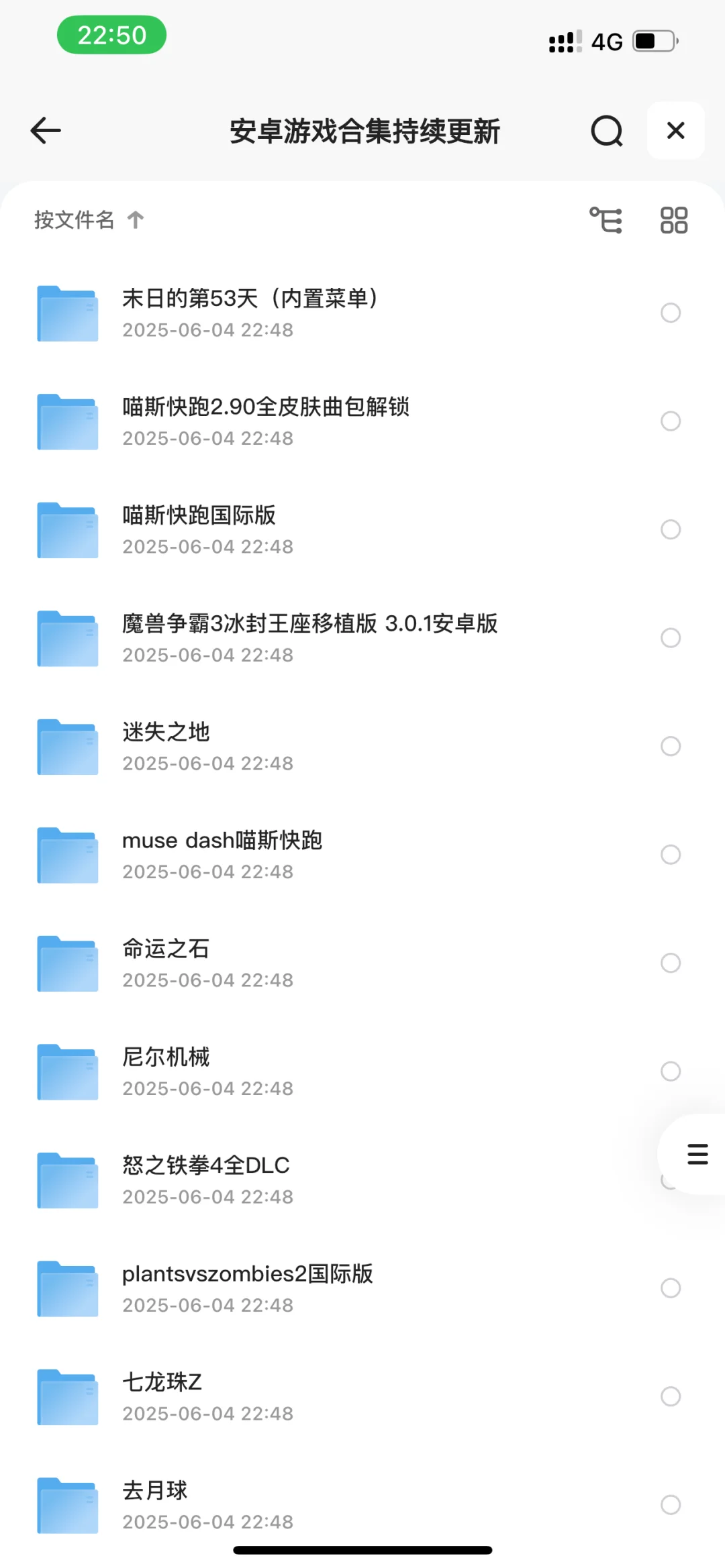 安卓游戏软件305款合集，解锁内购，解锁vip