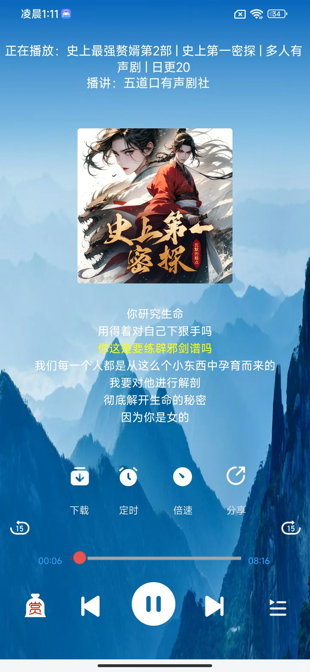 如果你早点知道这个无广听有声书APP就好了