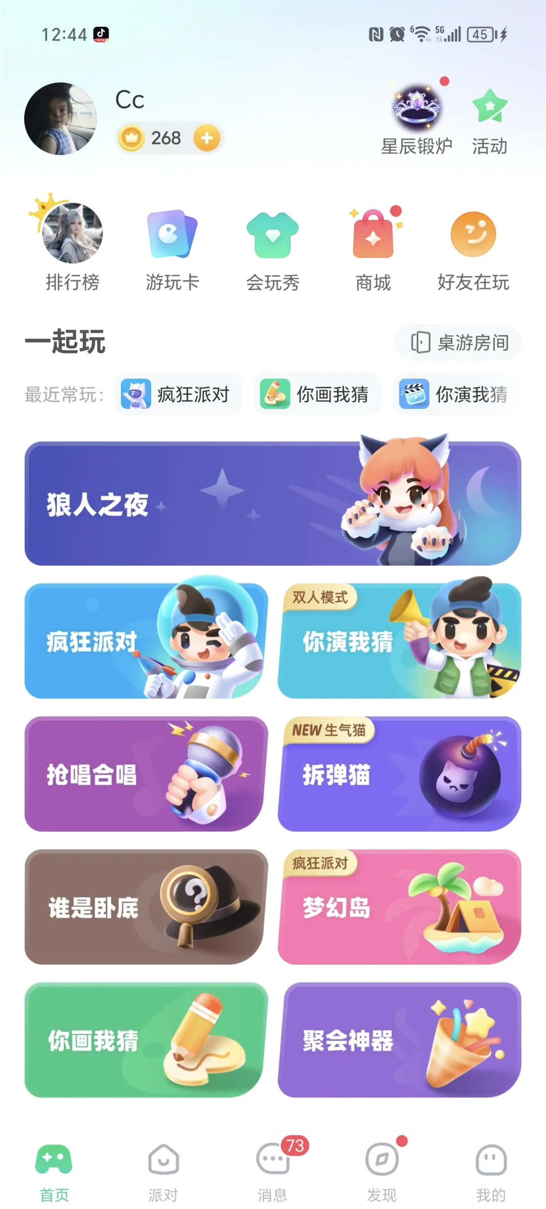 什么游戏让我和男朋友抢着玩‼️