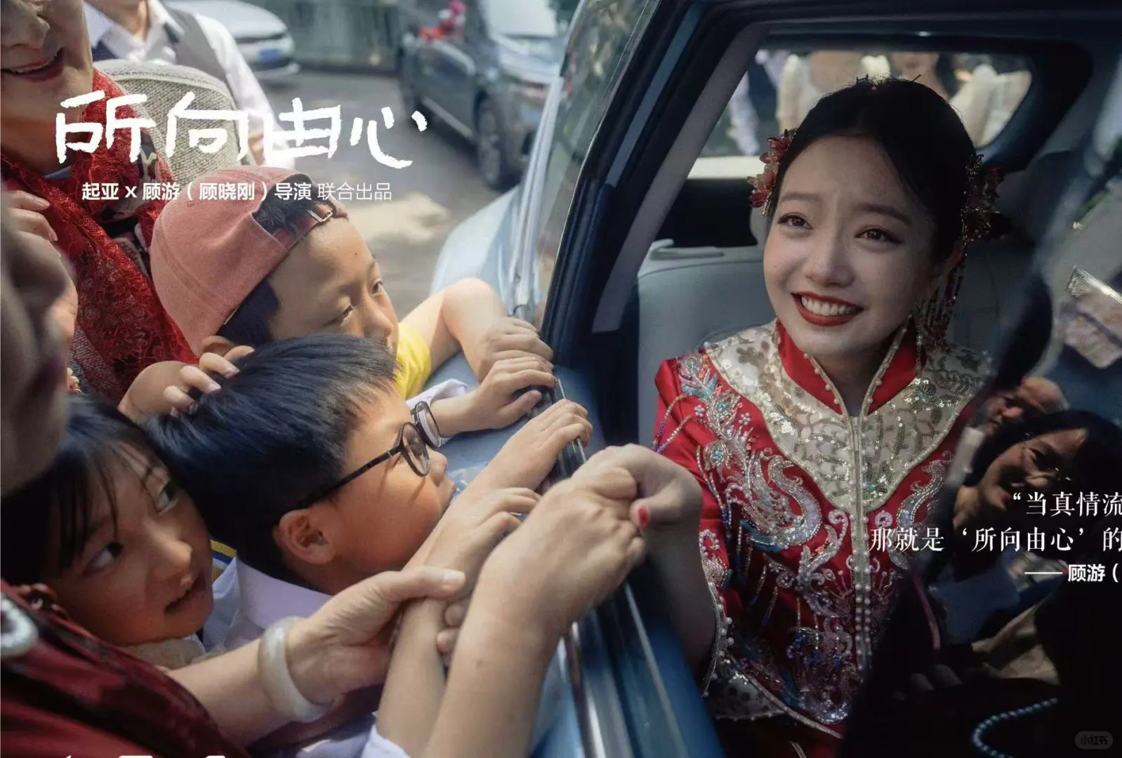 《所向由心》#中国新山水电影旗手顾游#导演