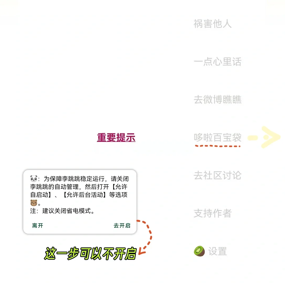 安卓鸿蒙📱都来，好东西永远都是yyds!