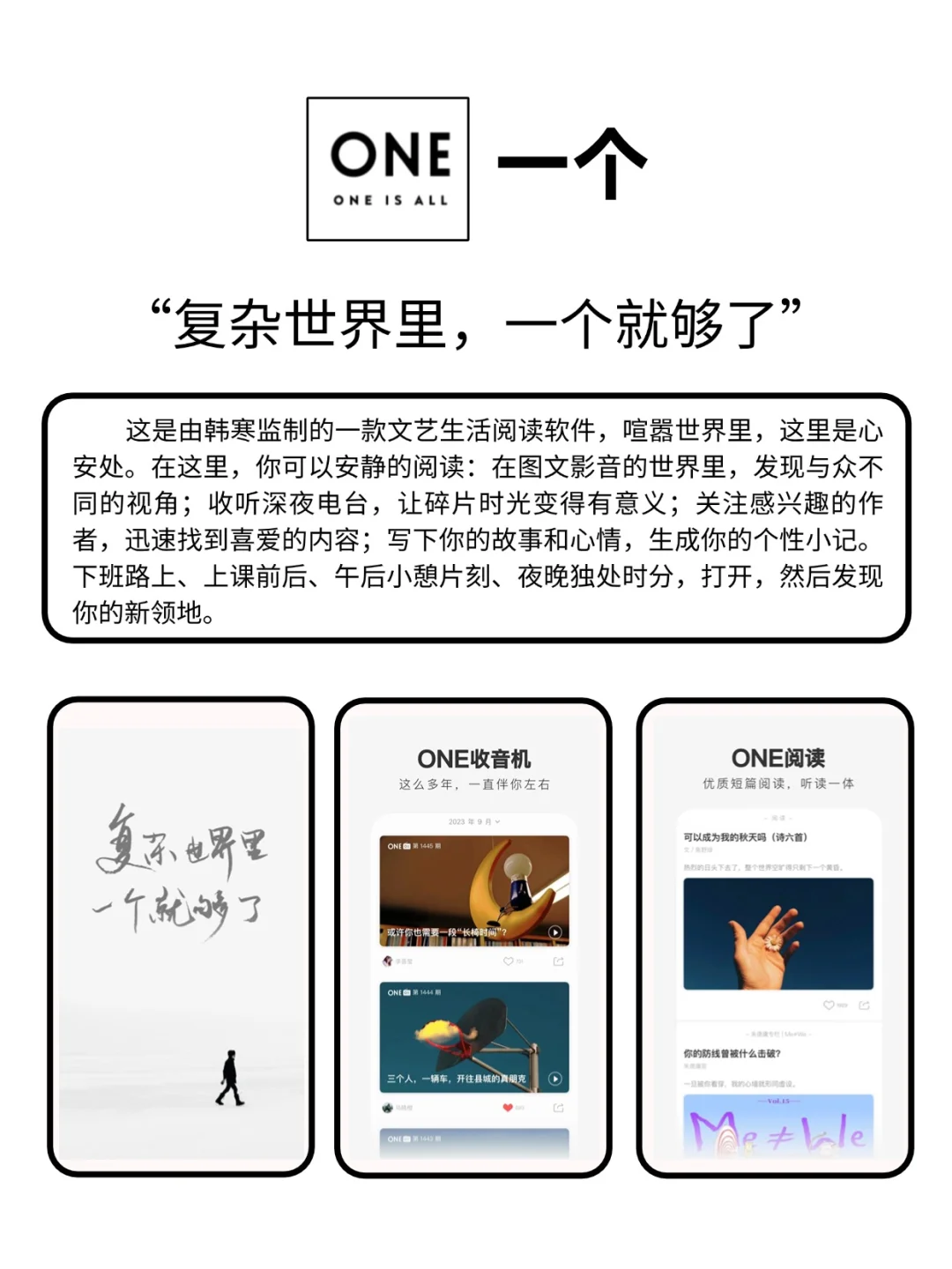 一些小众且让I人狂喜的APP