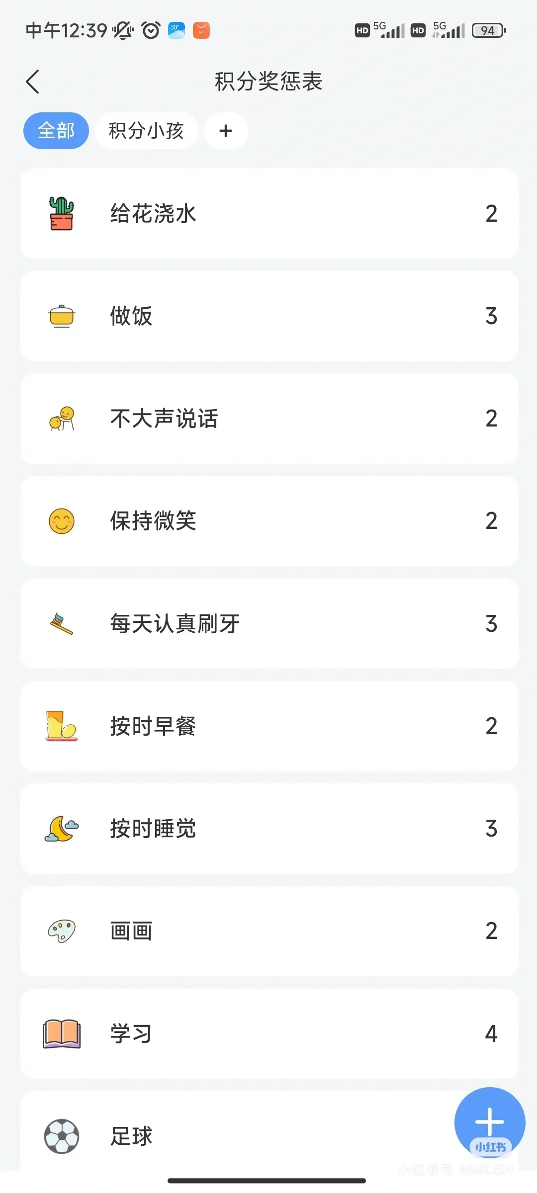 📣自律神器 | 拾光记 APP，开启自律新人