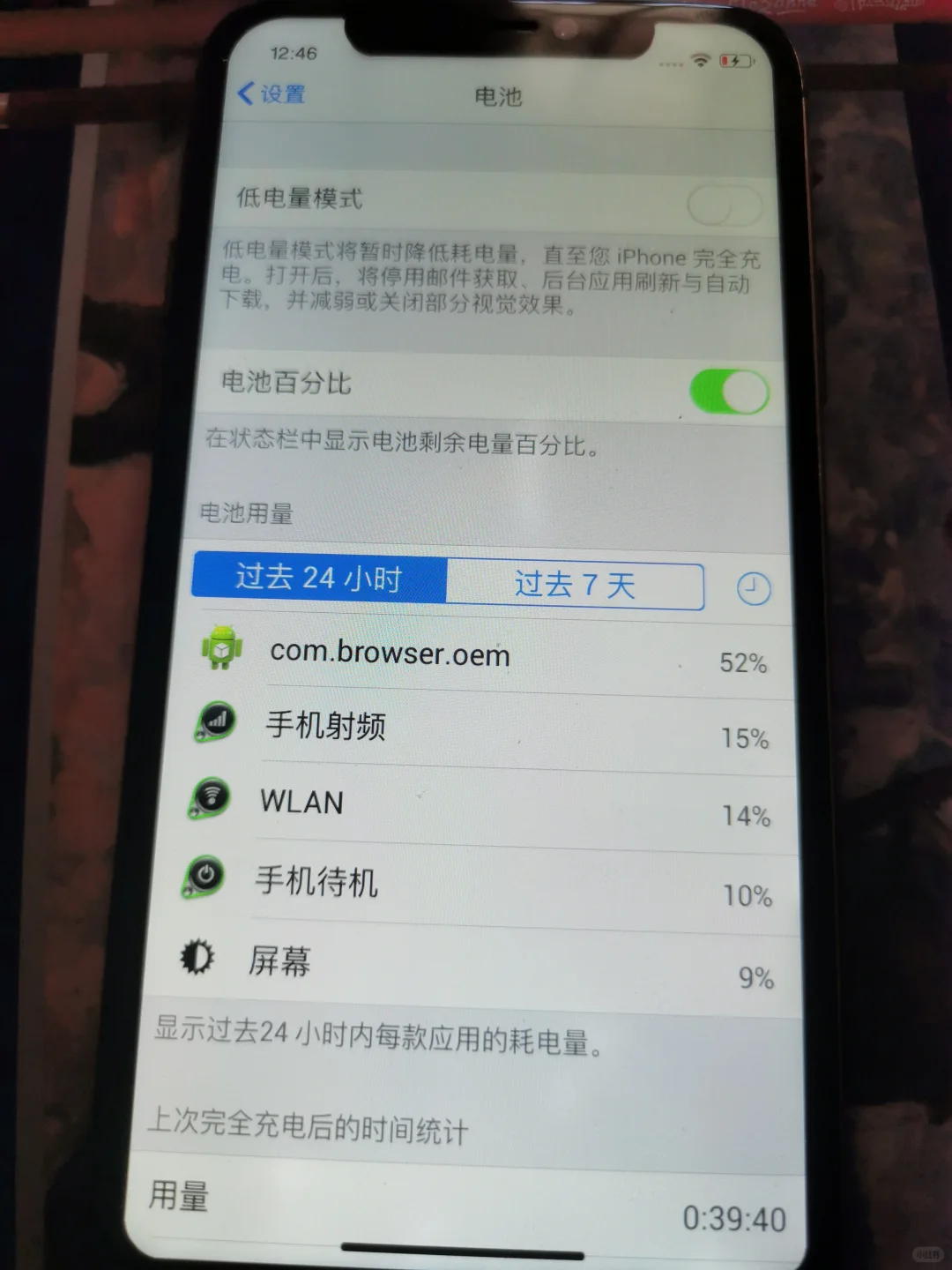 🐟收的，这个是不是安卓改苹果