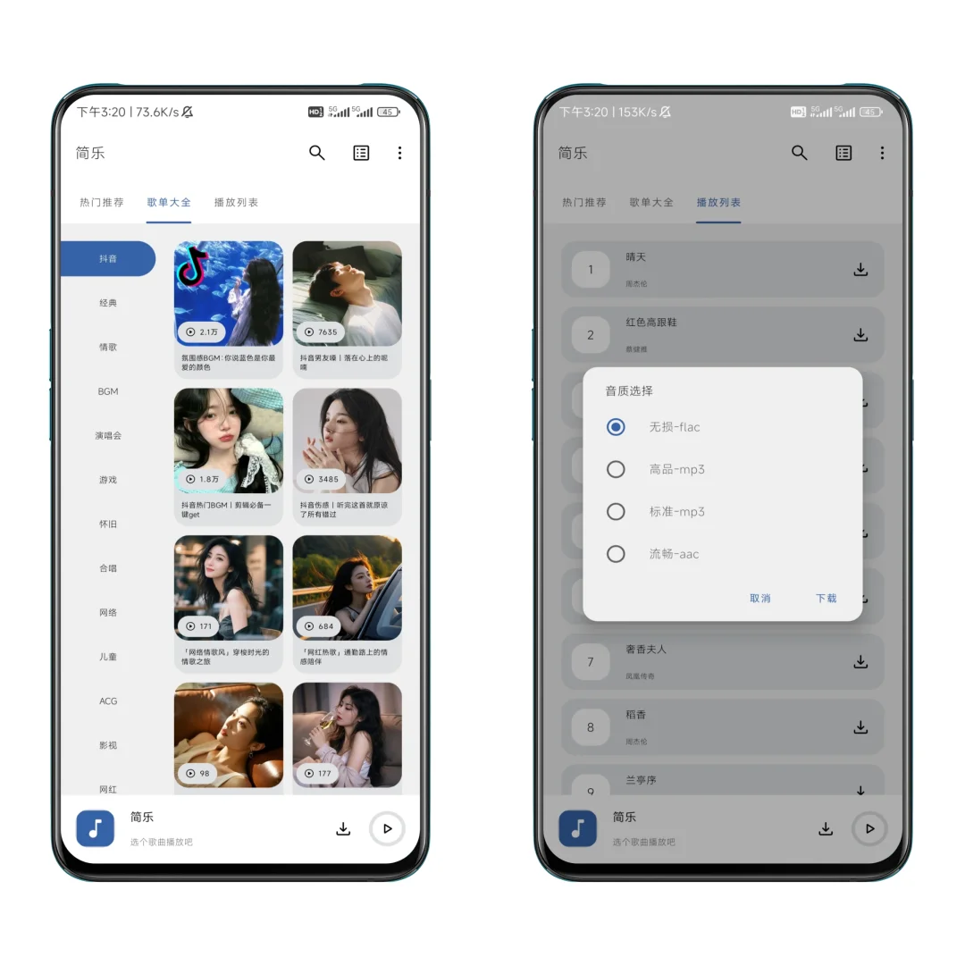 挖到冷门听歌神器！免费下损还能听全网