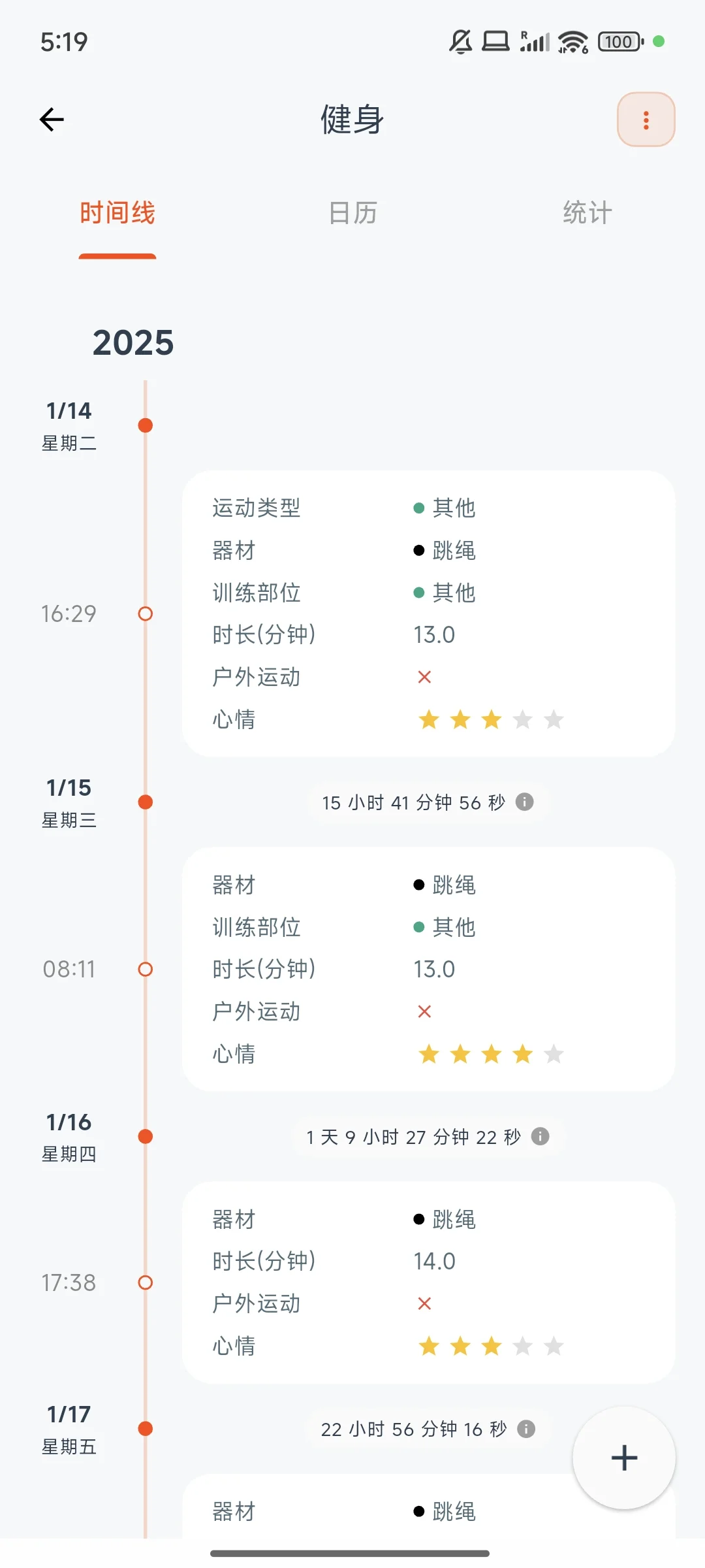 J 人最爱的 App 正在内测安卓！