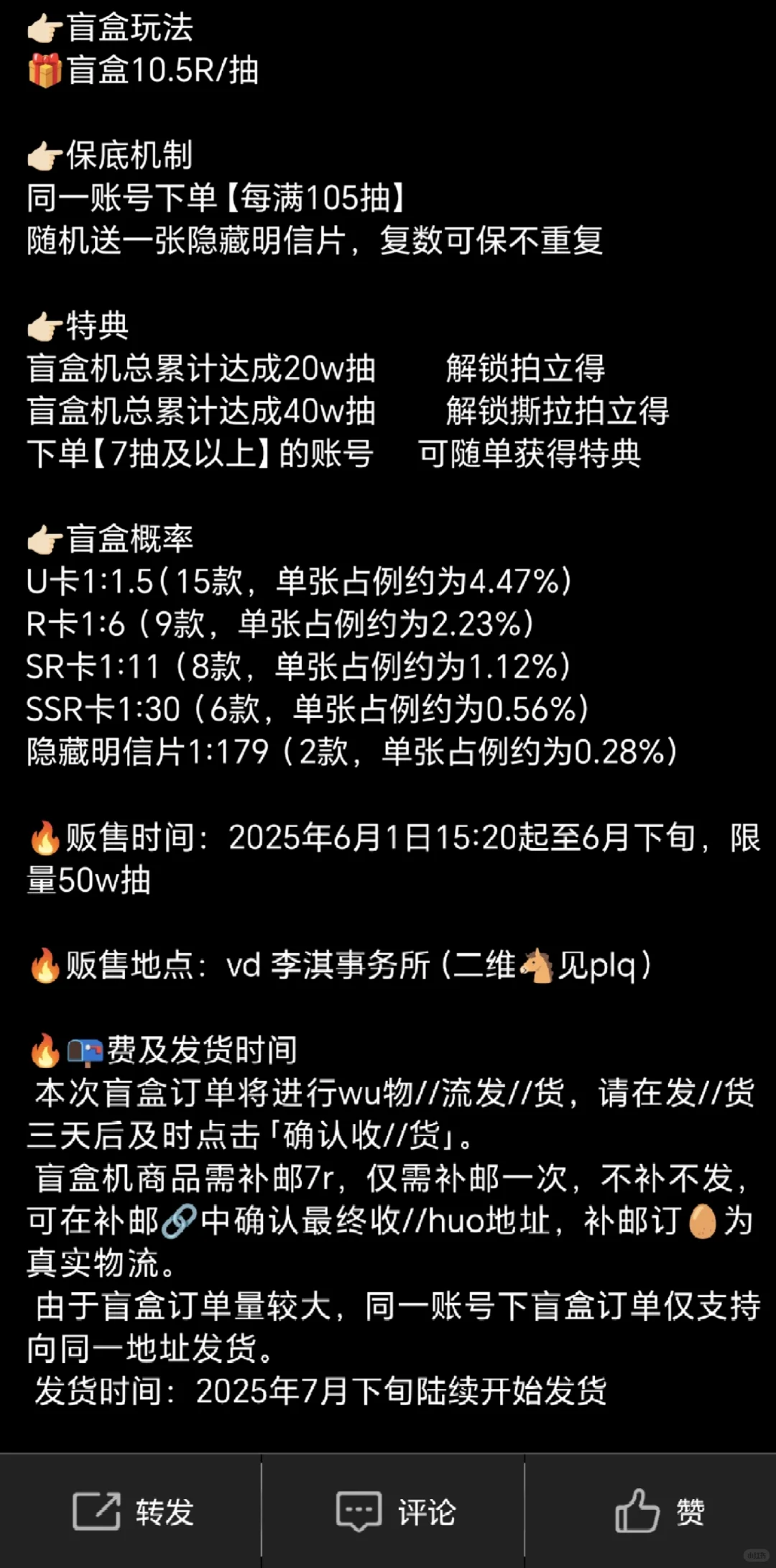 抽抽乐＝支持电影➕有小卡拿