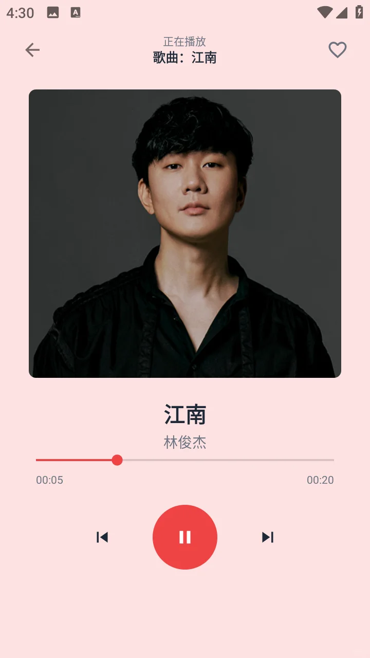 安卓AndroidStudio音乐播放器App源码+报告