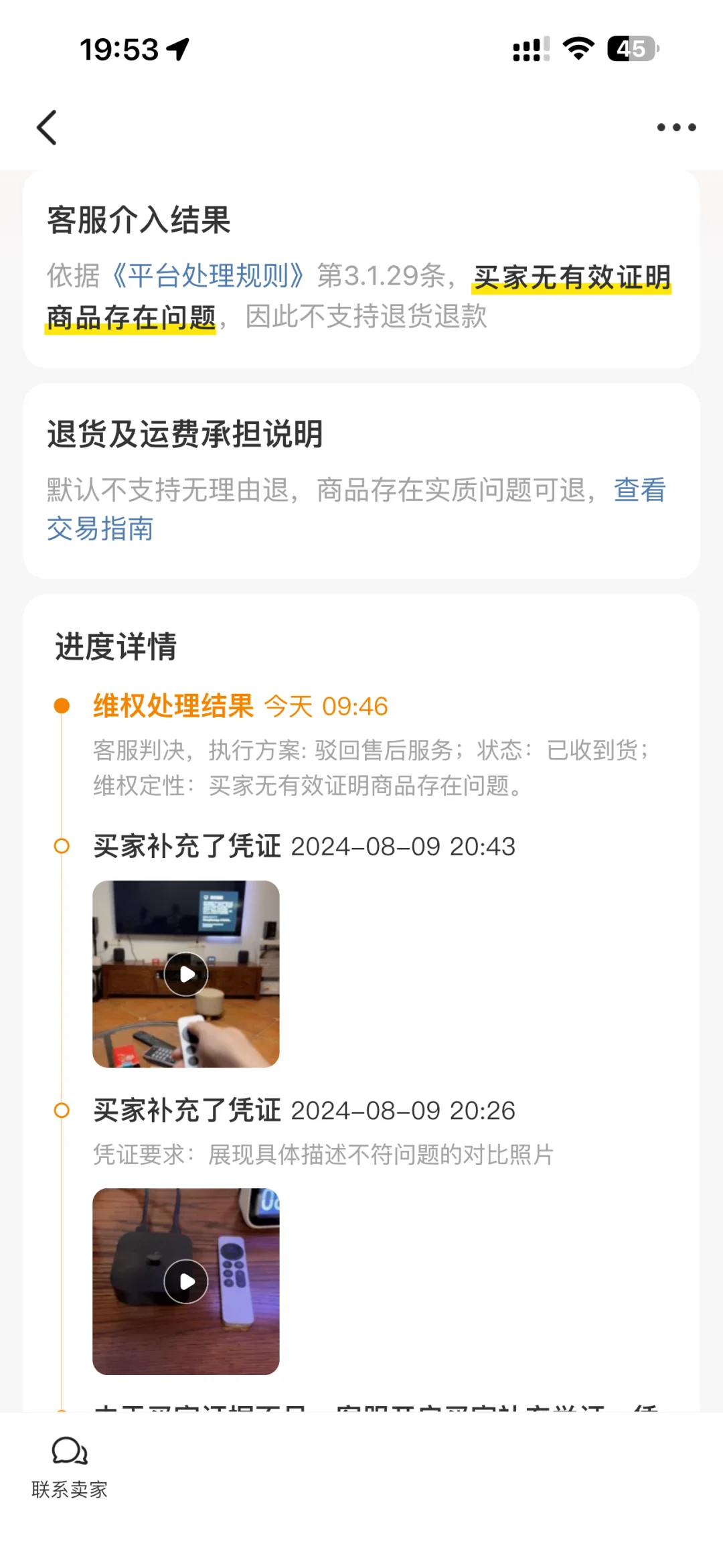 闲鱼Apple TV翻车记！