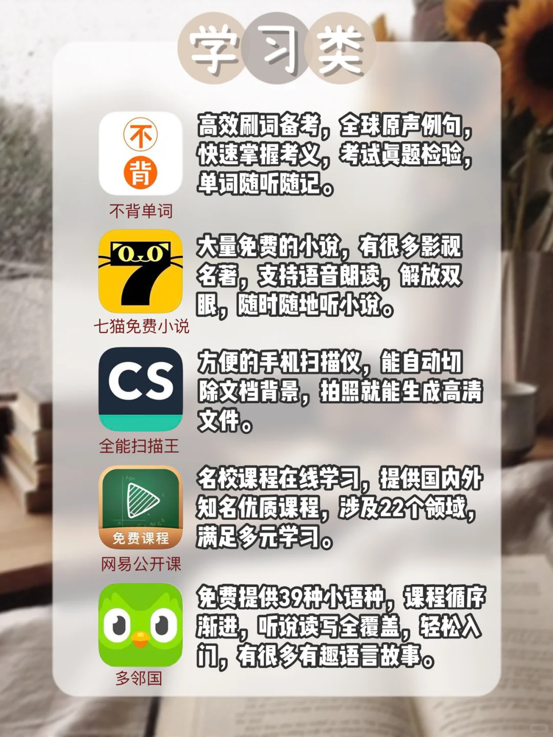 安卓❗️苹果通用app 免费学习减肥app