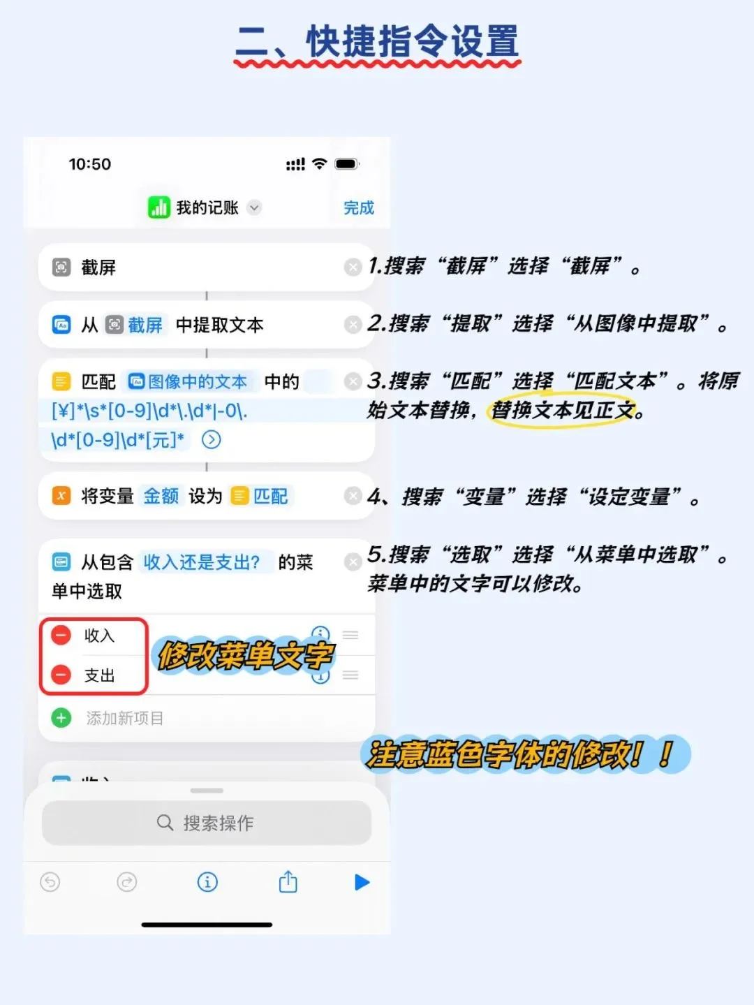 🆘被iPhone 自动记账种草了📱苹果用户必看