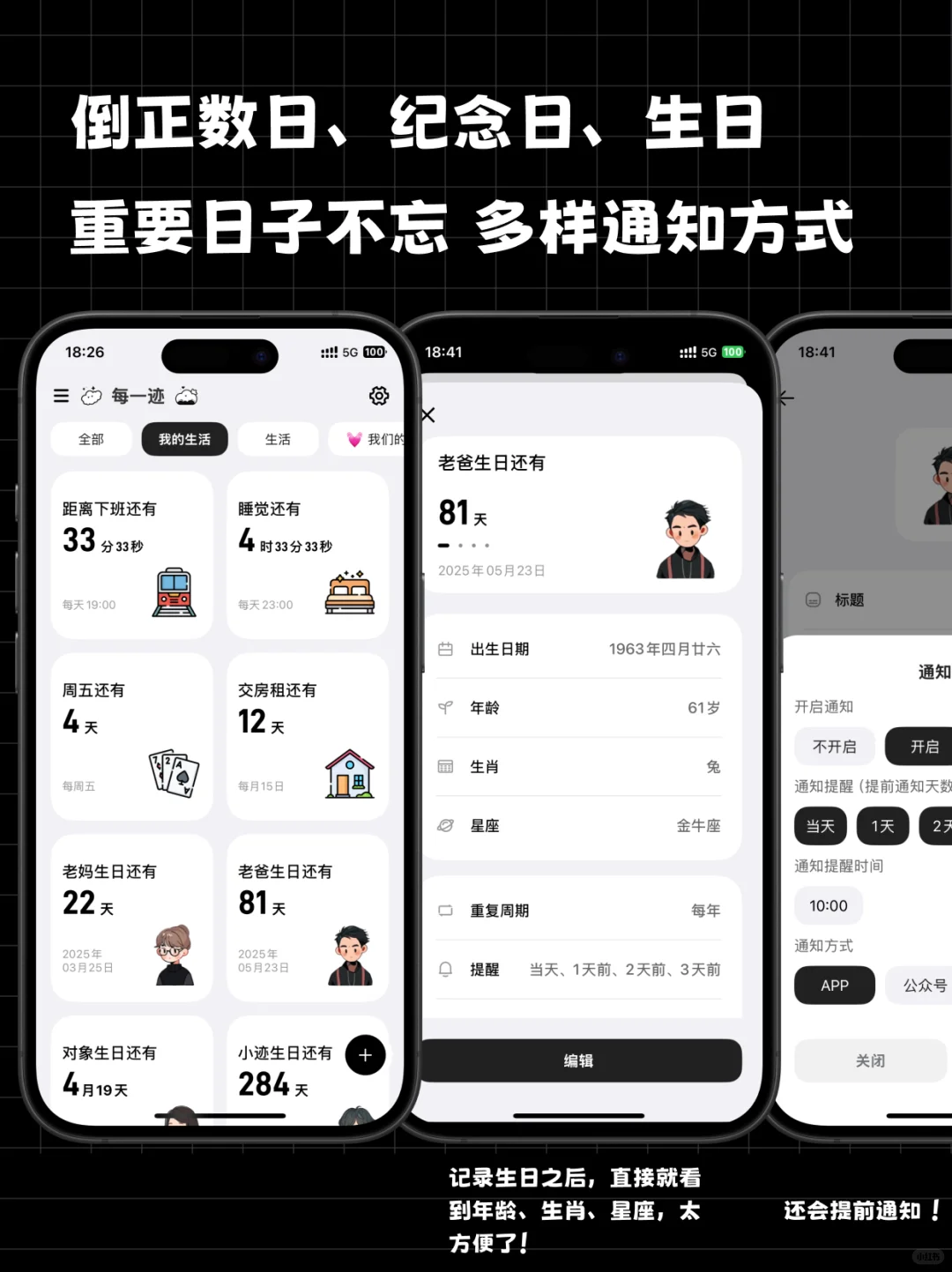 厌倦了下载各种App，我做了全能记录型App ✨