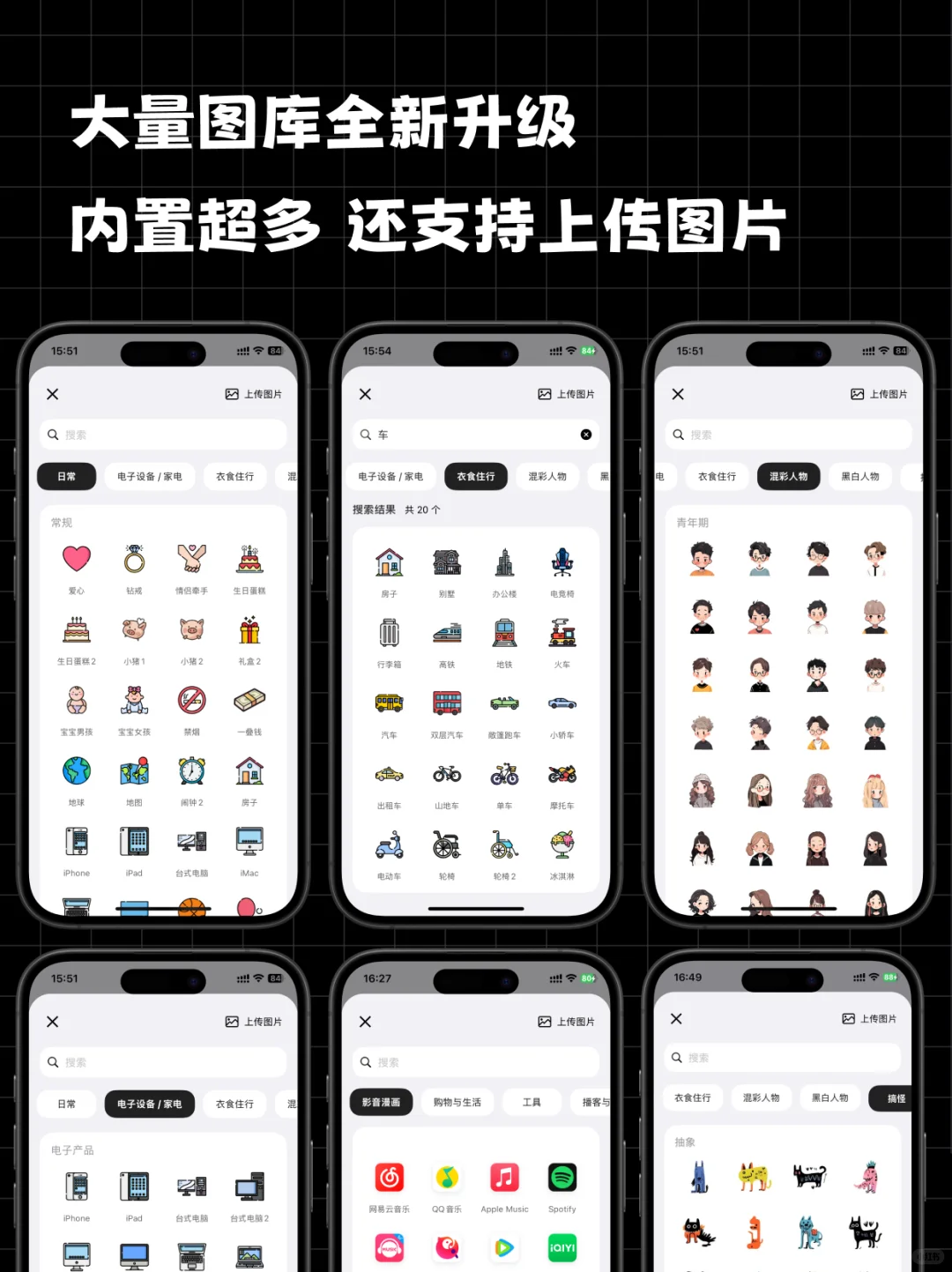 厌倦了下载各种App，我做了全能记录型App ✨