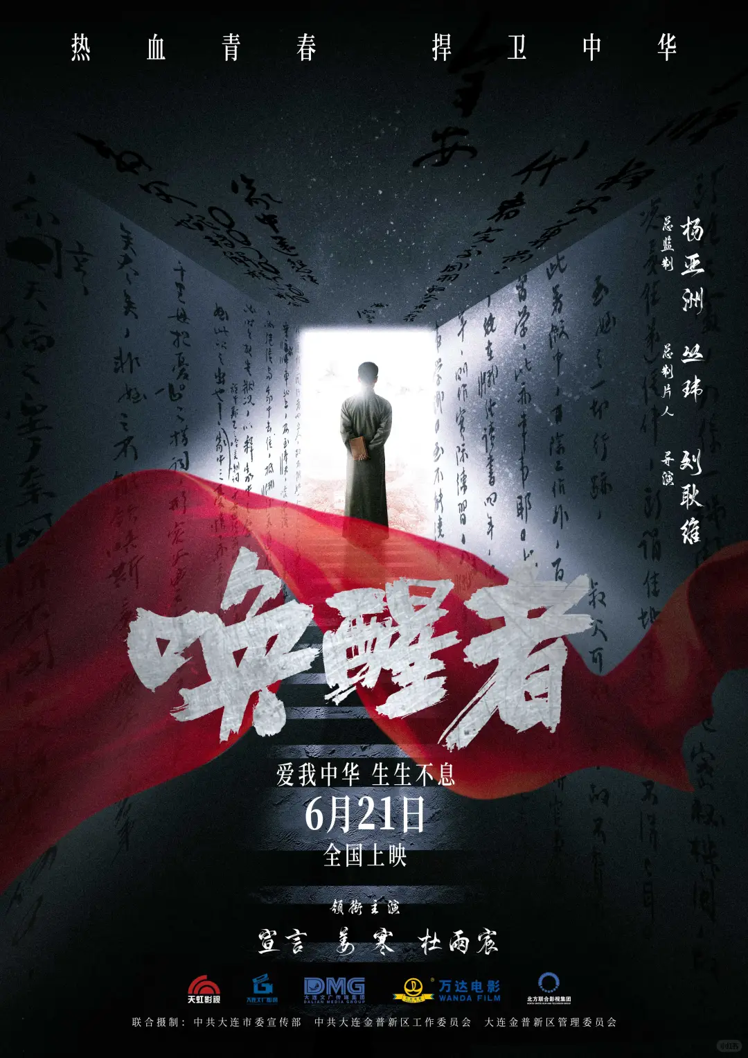 超强6月观影推荐，不容错过的精彩影片