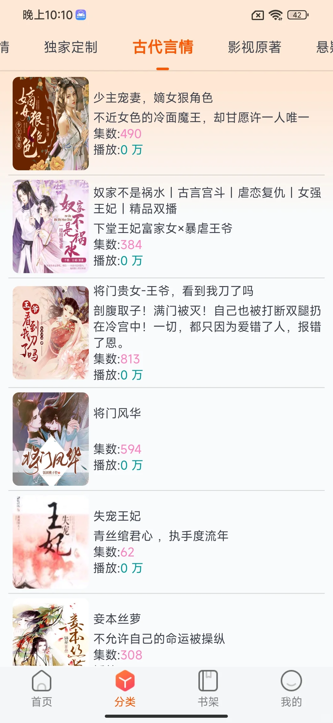 如果你早点知道这个无广听有声书APP就好了